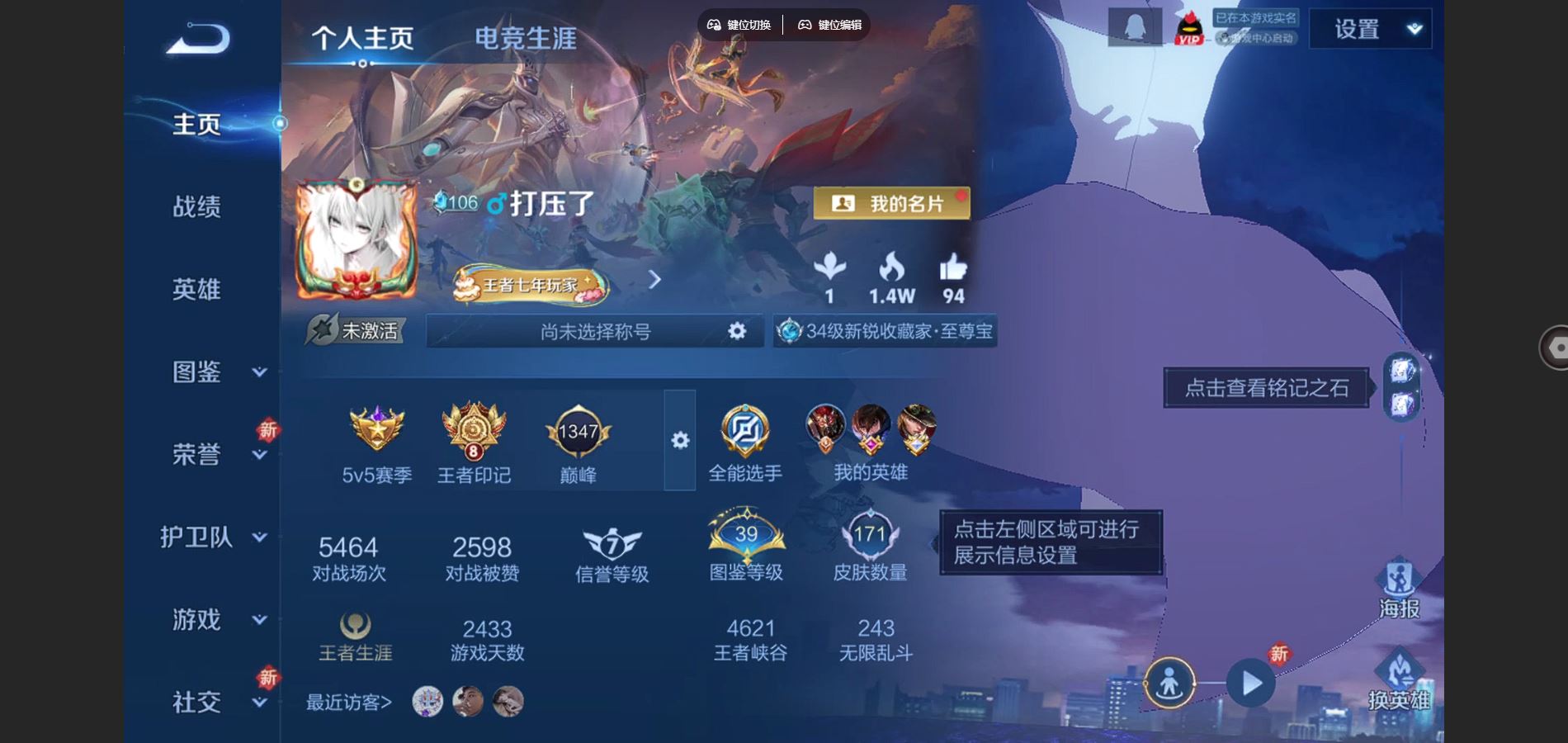 王者荣耀账号安卓QQv7-171皮肤1珍品传说7传说1星元53史诗60限定- 1417紫星币 258幸运值 
【全皮英雄