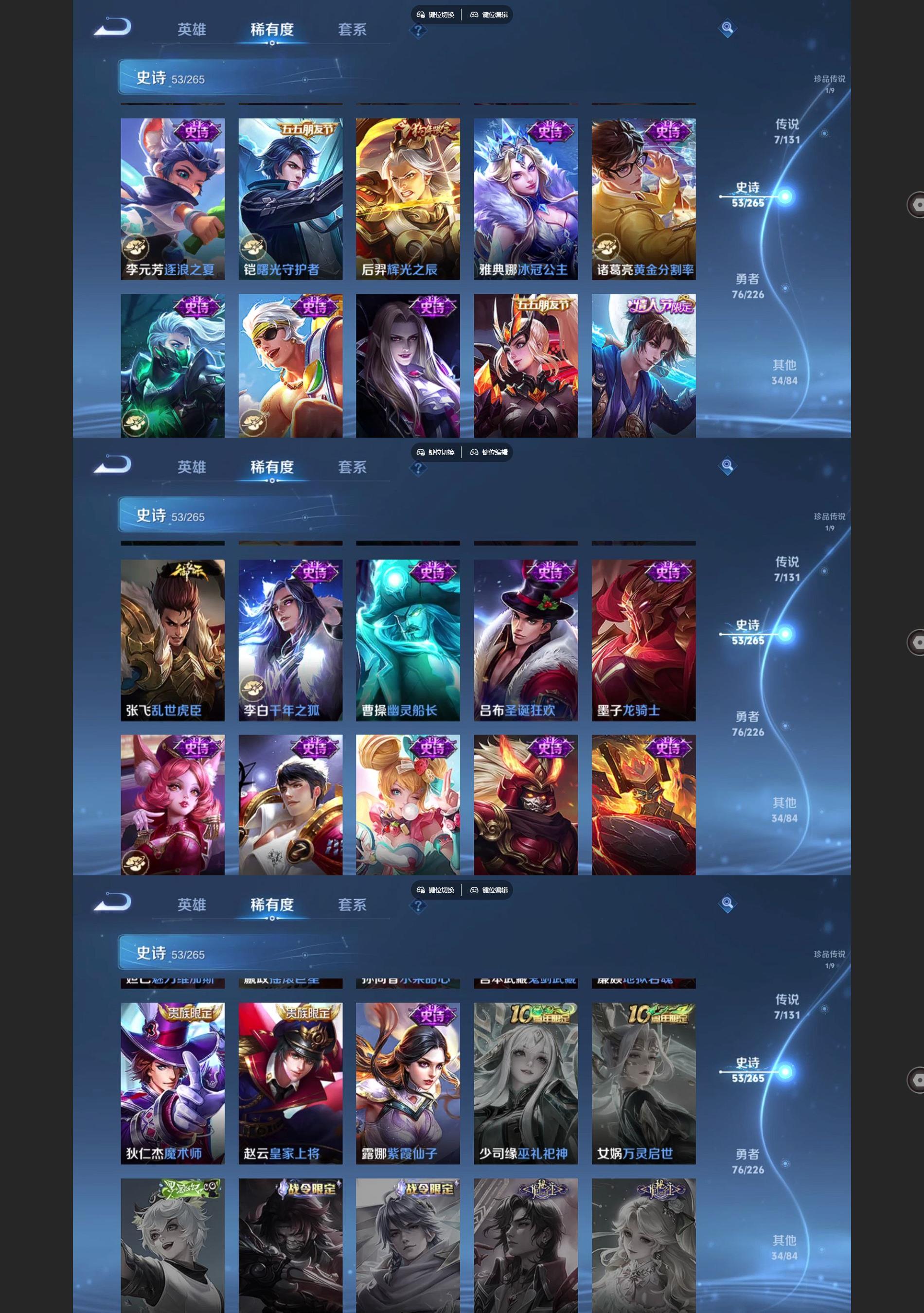 WZQM3405560王者荣耀账号详情图5