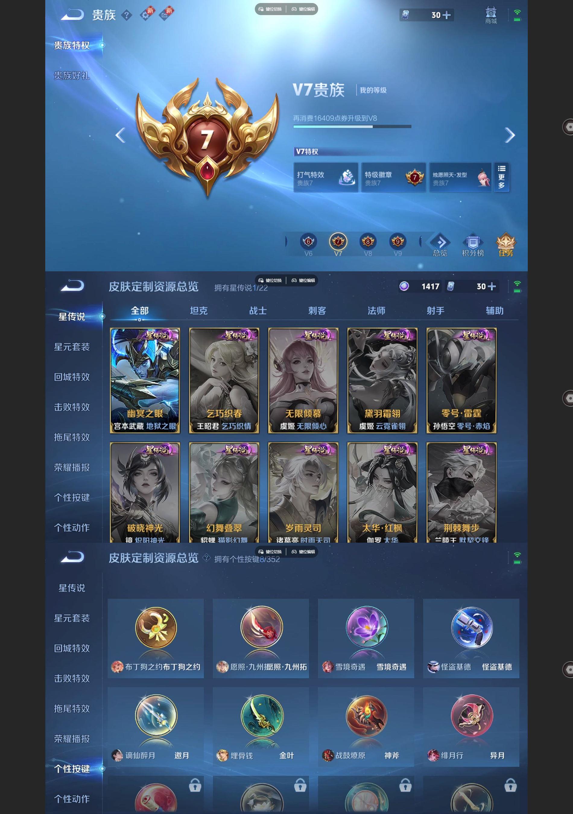 WZQM3405560王者荣耀账号详情图6