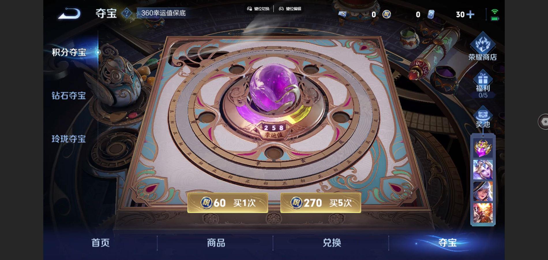 WZQM3405560王者荣耀账号详情图7