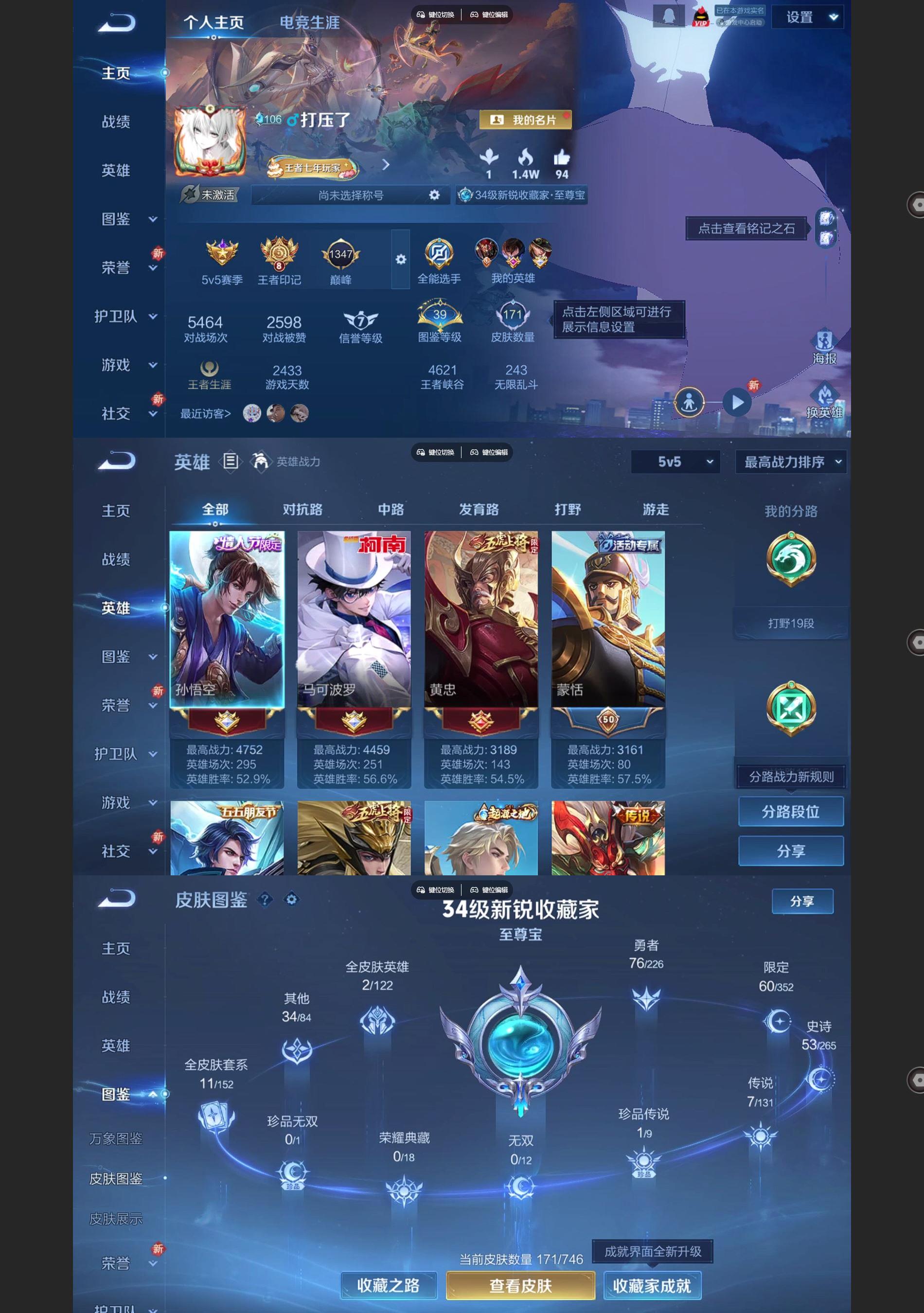 WZQM3405560王者荣耀账号详情图2