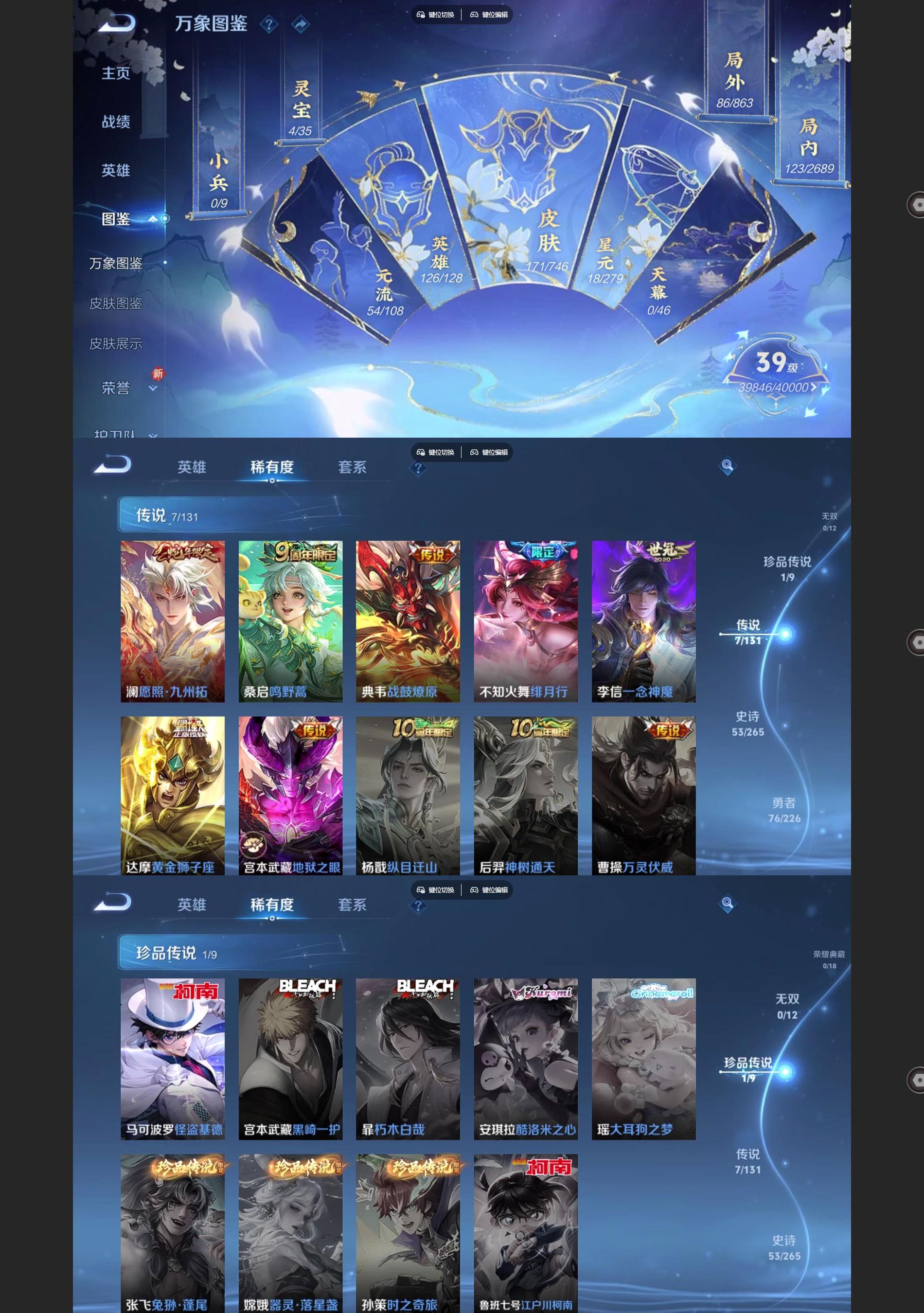 WZQM3405560王者荣耀账号详情图3