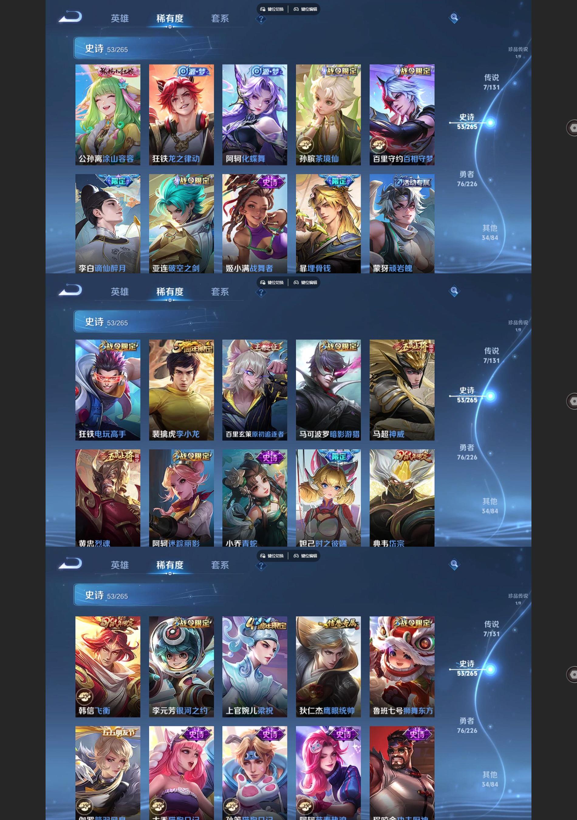 WZQM3405560王者荣耀账号详情图4