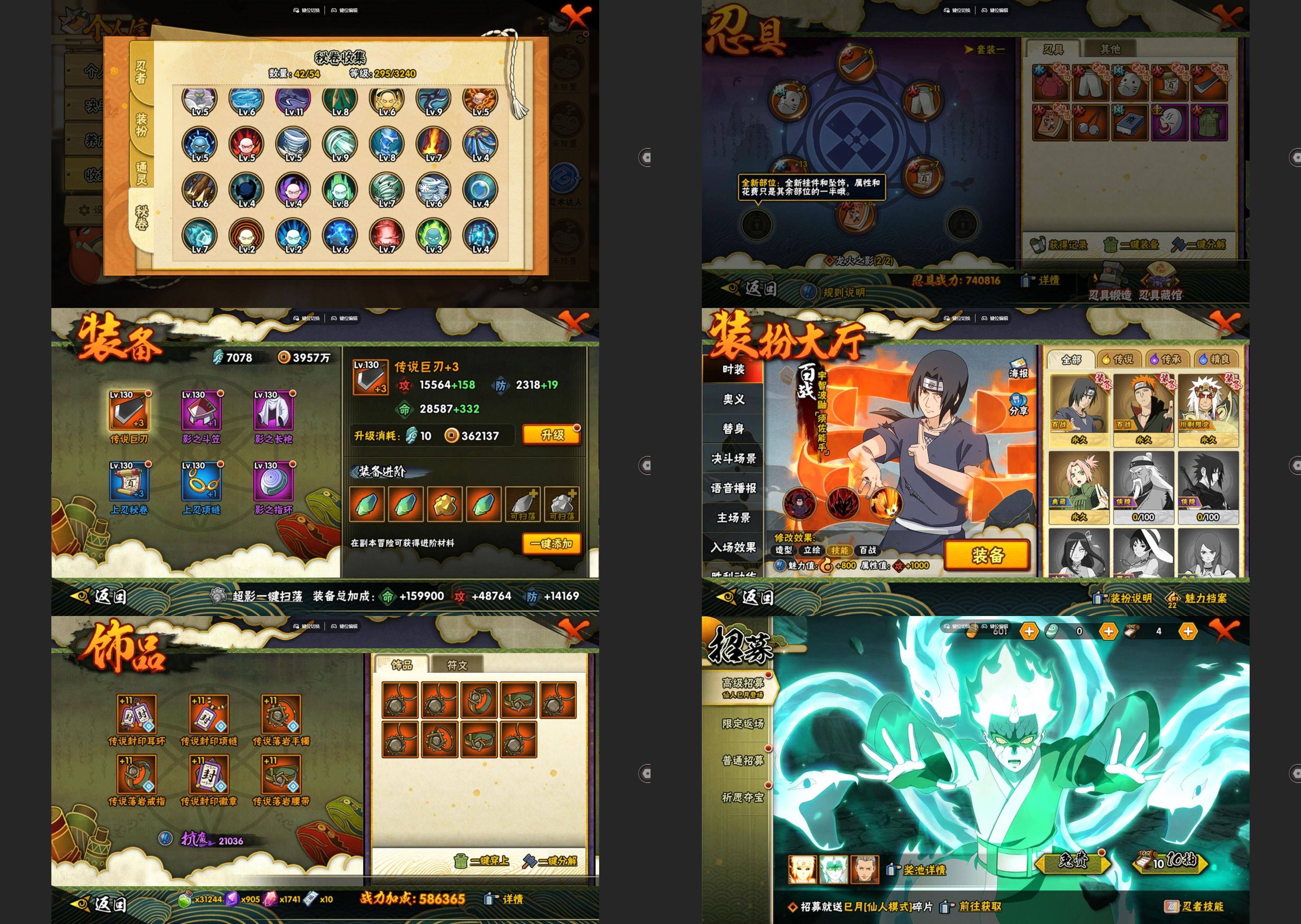 HYQM339412火影忍者账号详情图3 HYQM339412火影忍者账号详情图3