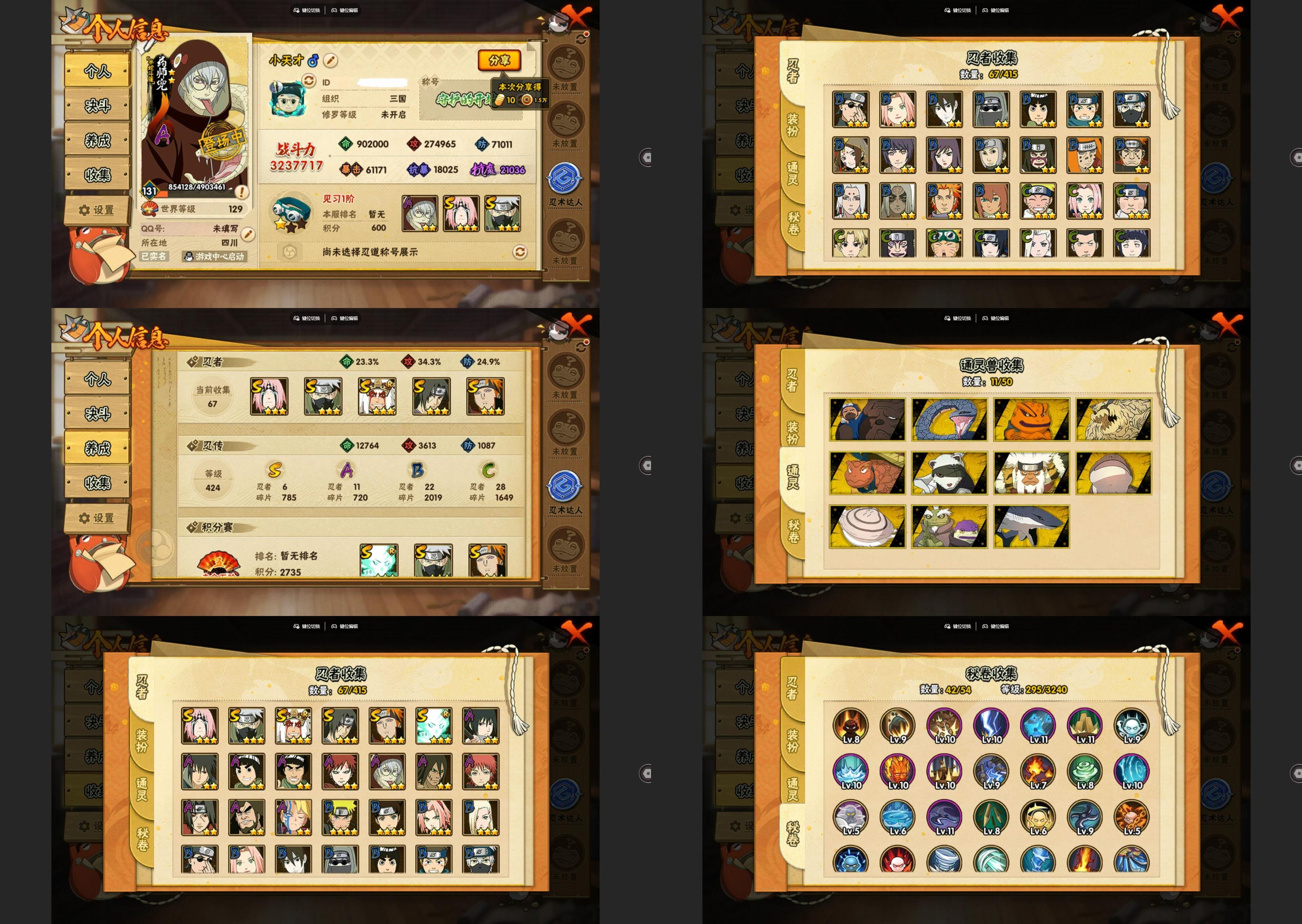 火影忍者账号苹果QQIOS/6S忍/11A忍/战力323W/V7/区服797
【S忍者】 春野樱「忍界大战」，自来也「舞