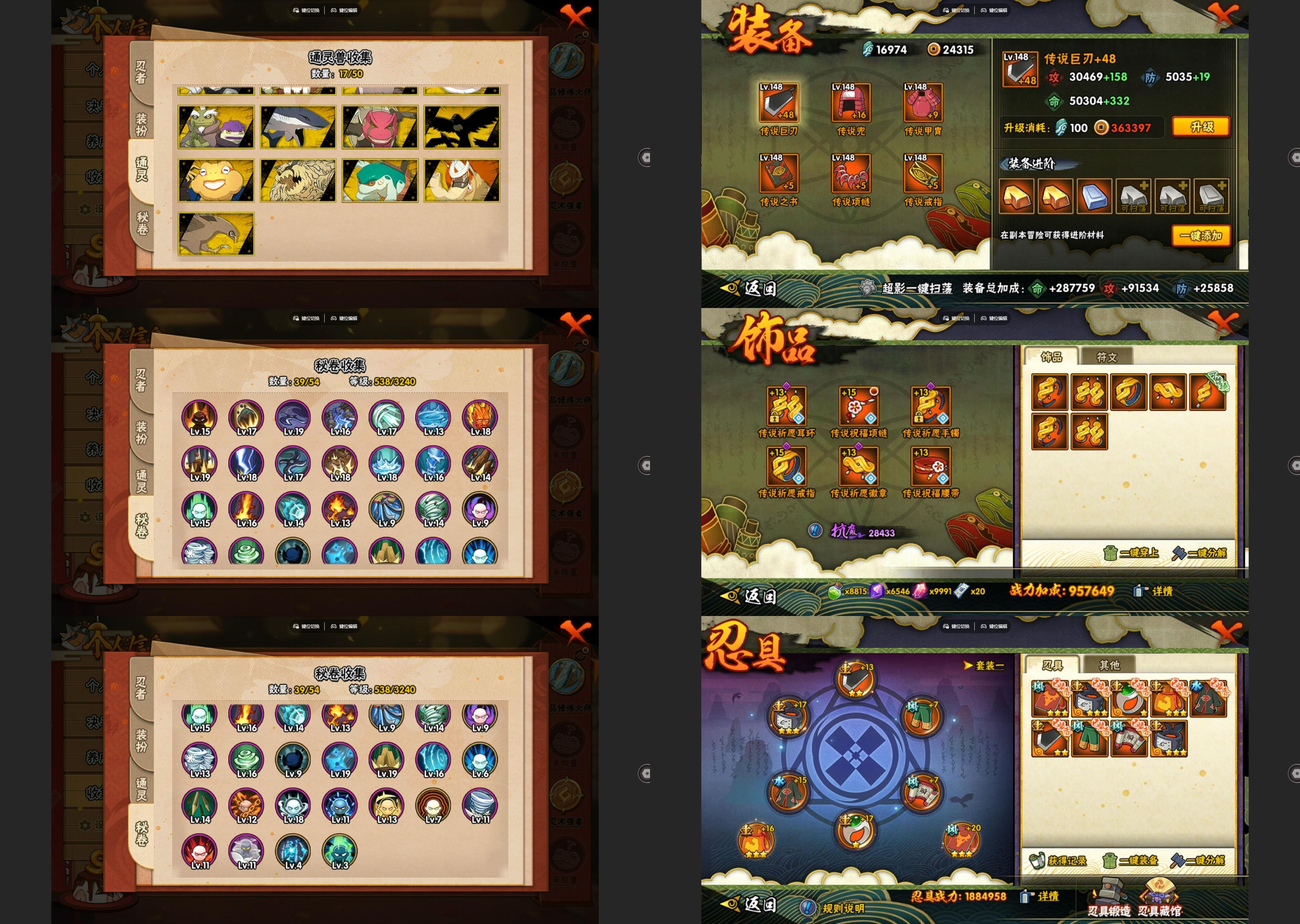 HYQM339411火影忍者账号详情图3 HYQM339411火影忍者账号详情图3