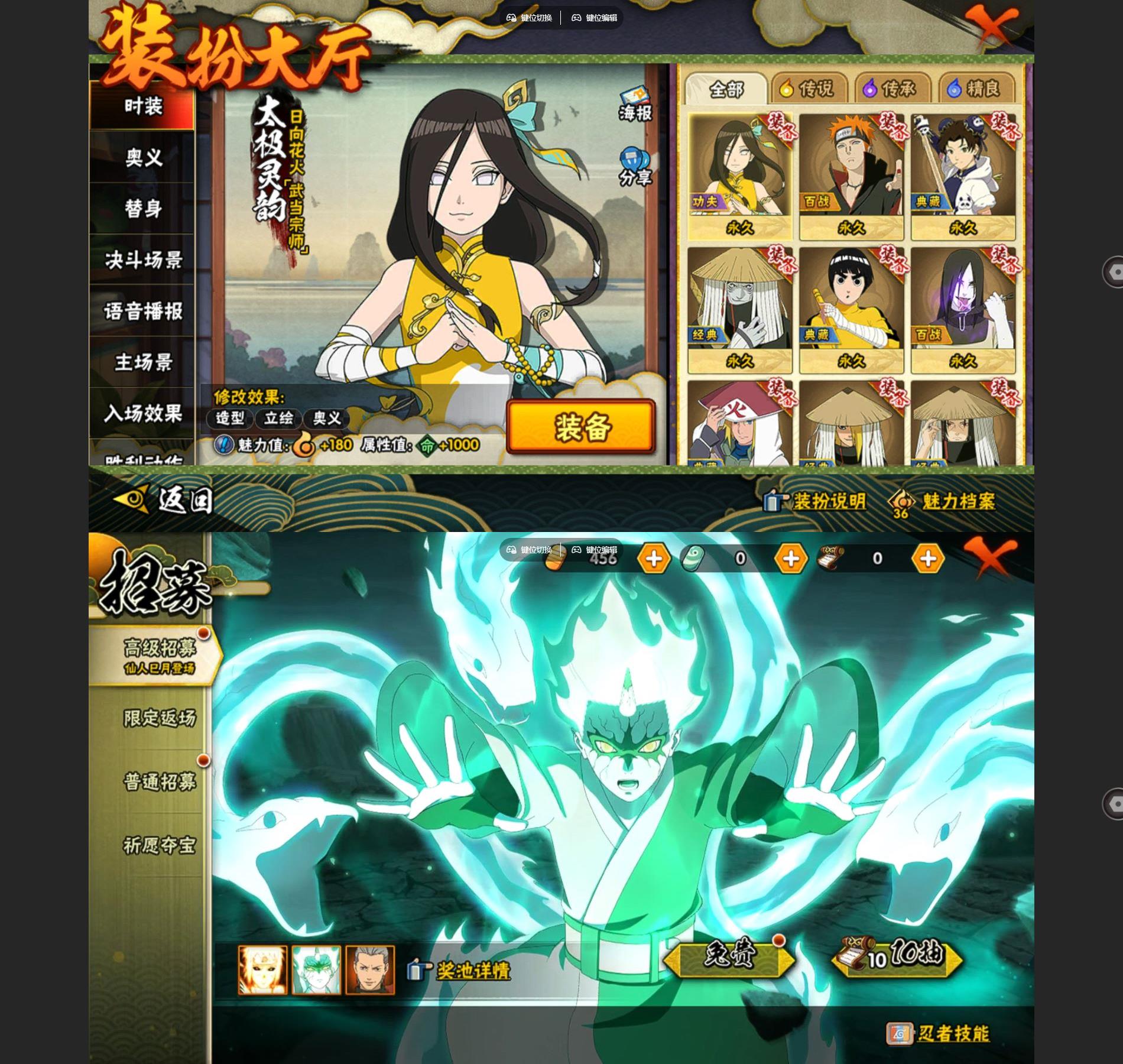 HYQM339411火影忍者账号详情图4 HYQM339411火影忍者账号详情图4