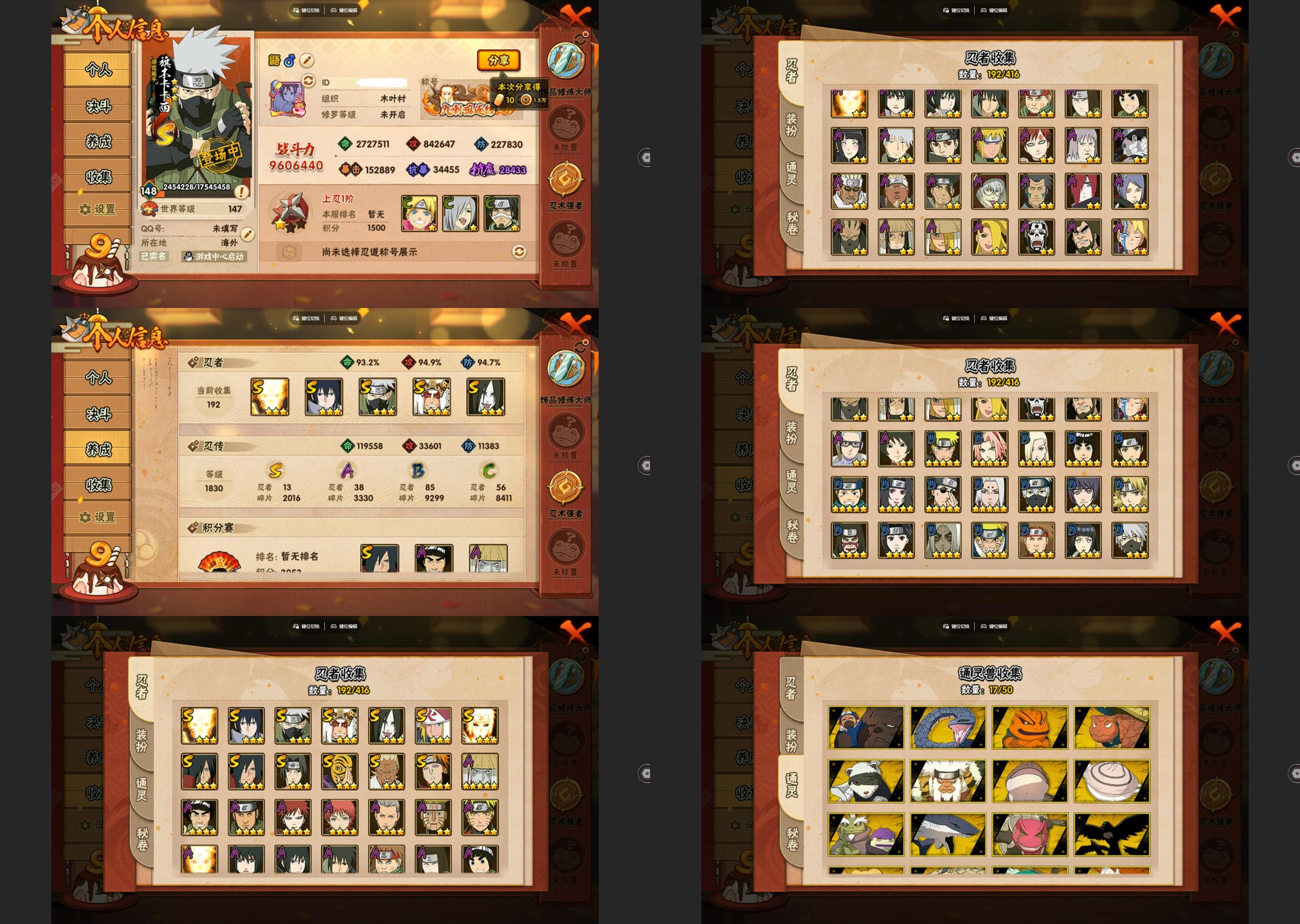 火影忍者账号安卓QQ13S忍/38A忍/战力960W/V6/区服46
【S忍者】 艾「忍界大战」，宇智波斑「秽土转生·解