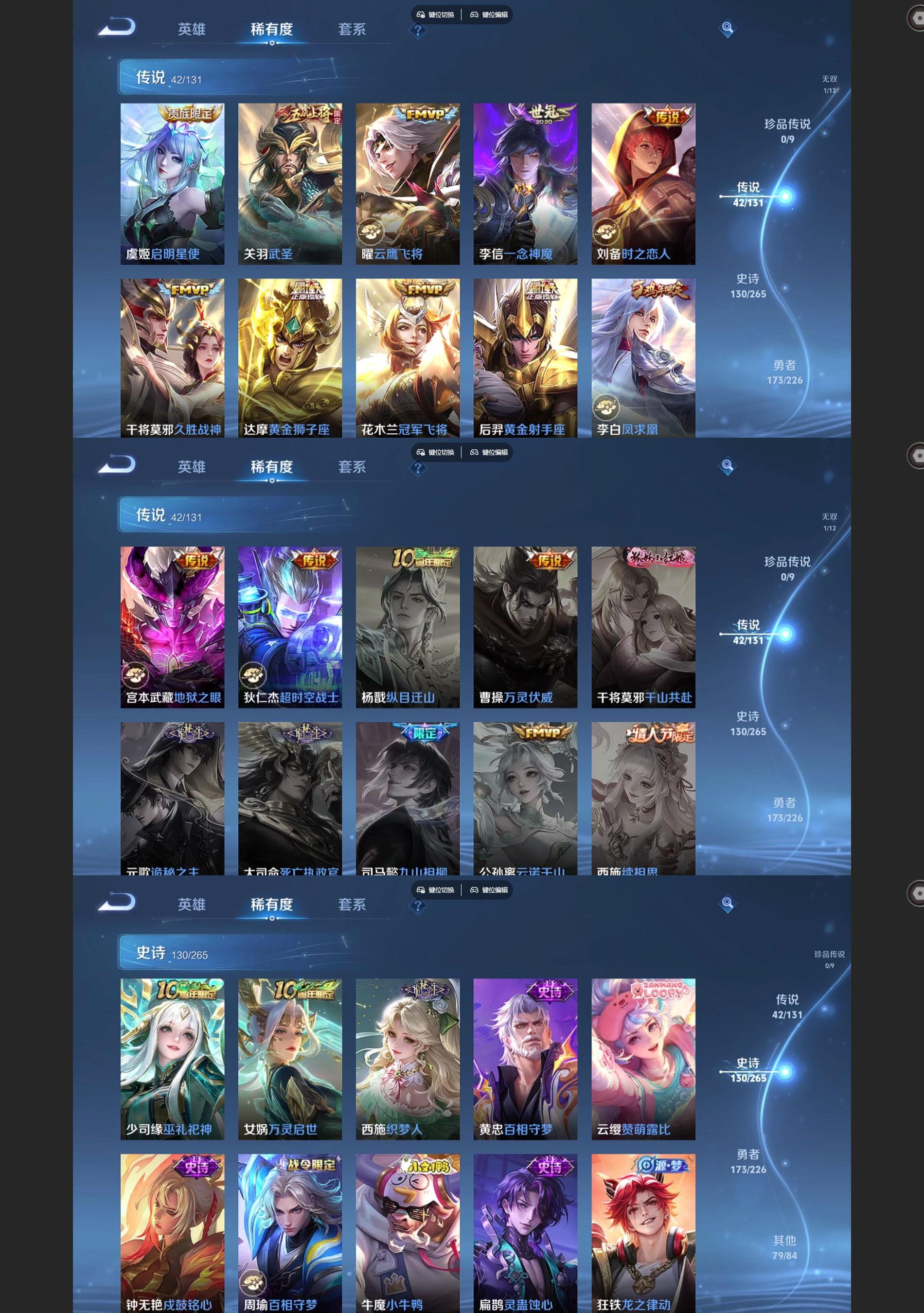 WZQM3405581王者荣耀账号详情图5