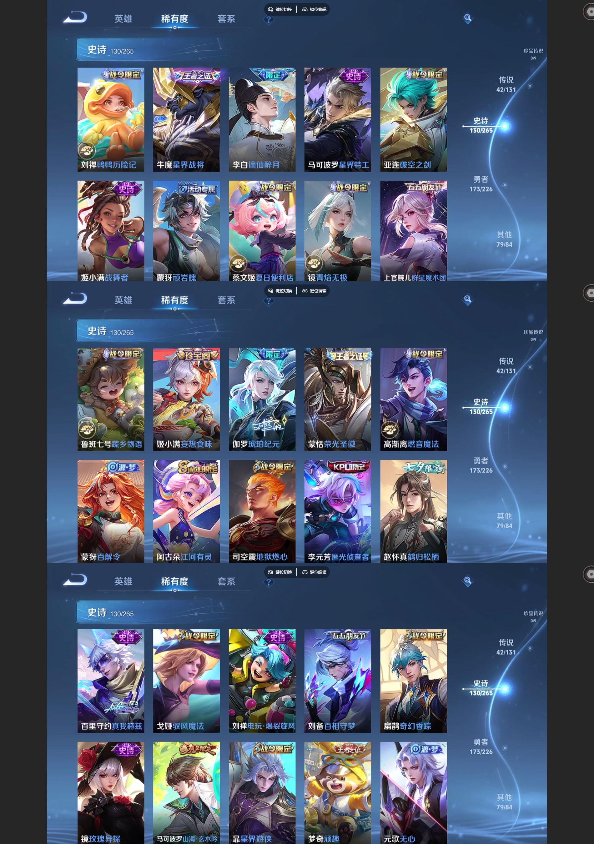 WZQM3405581王者荣耀账号详情图6