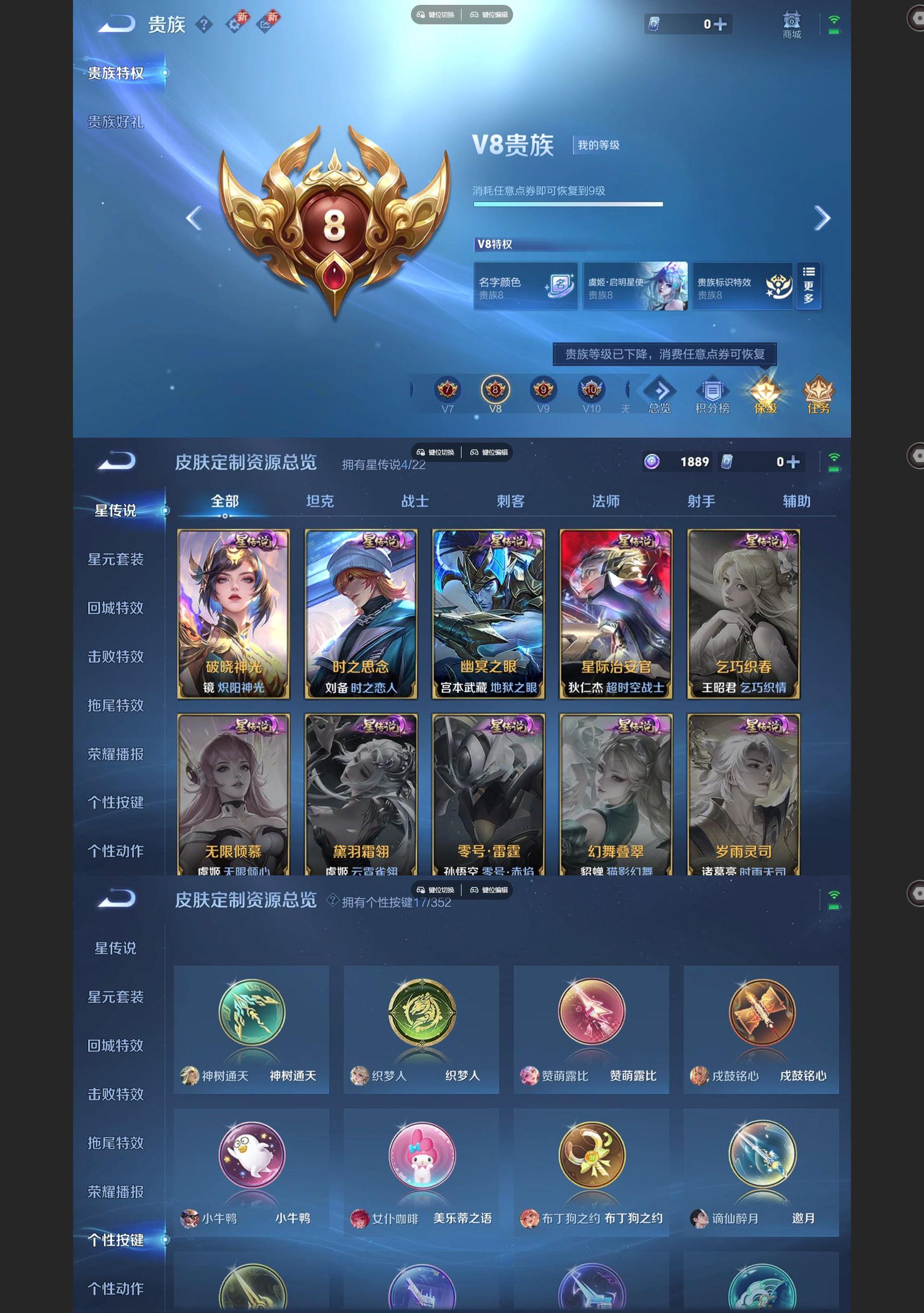 WZQM3405581王者荣耀账号详情图10