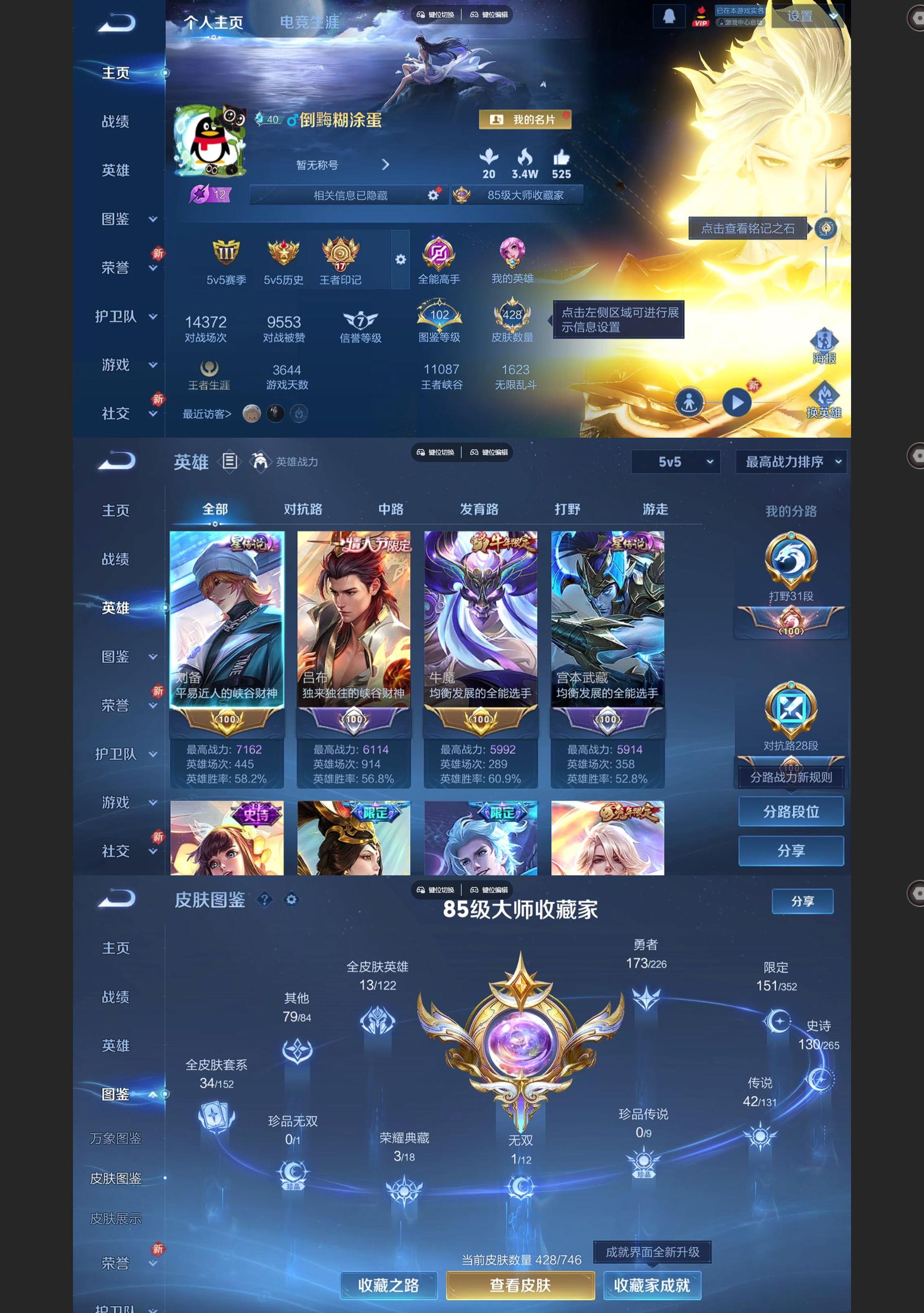 WZQM3405581王者荣耀账号详情图2