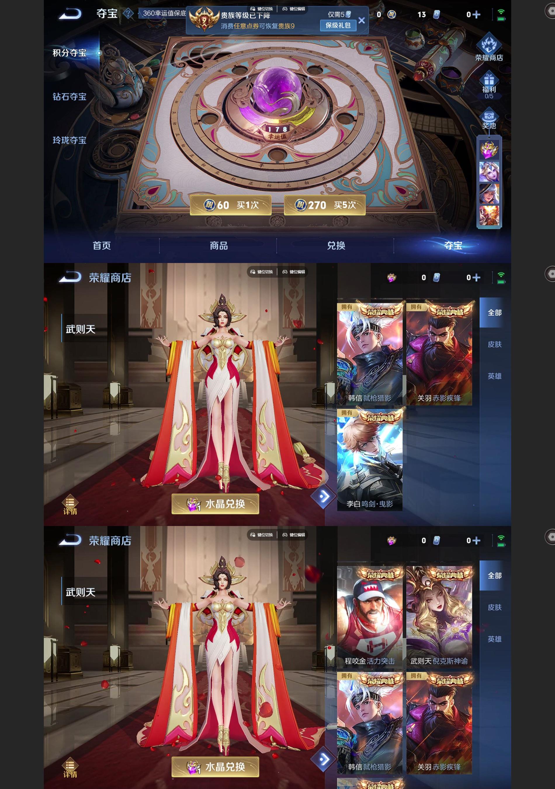 WZQM3405581王者荣耀账号详情图11