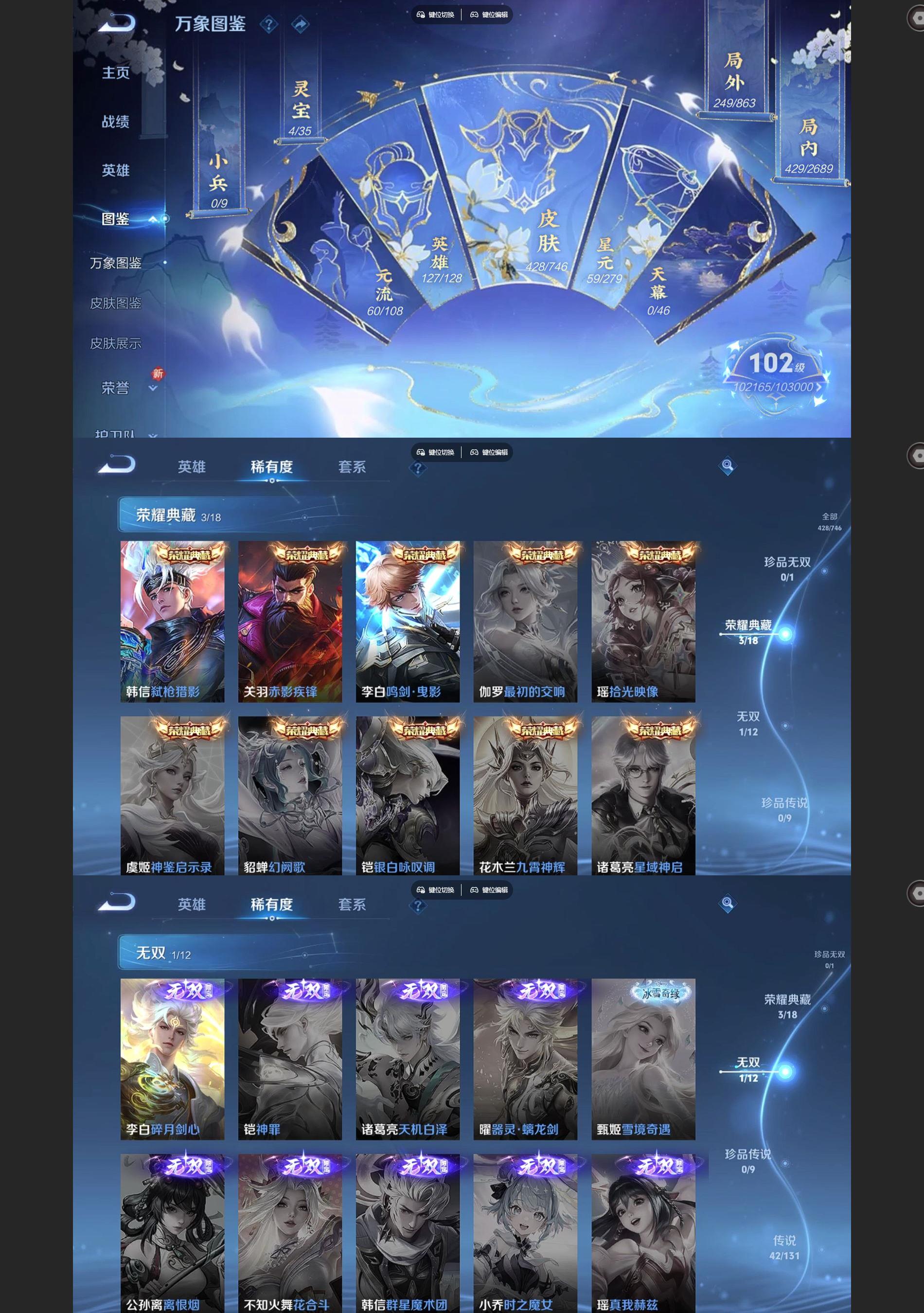 WZQM3405581王者荣耀账号详情图3