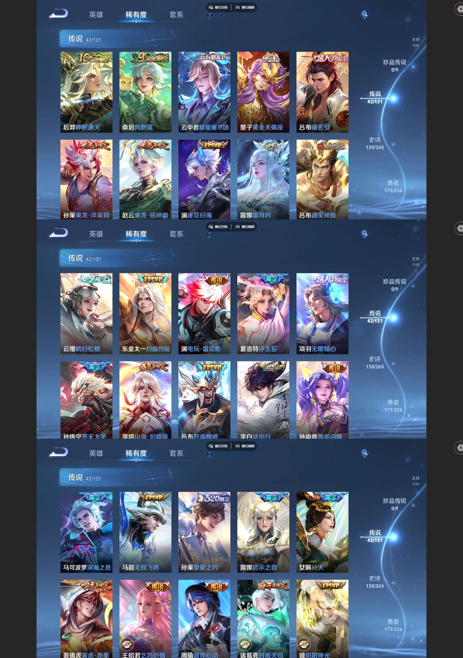 WZQM3405581王者荣耀账号详情图4