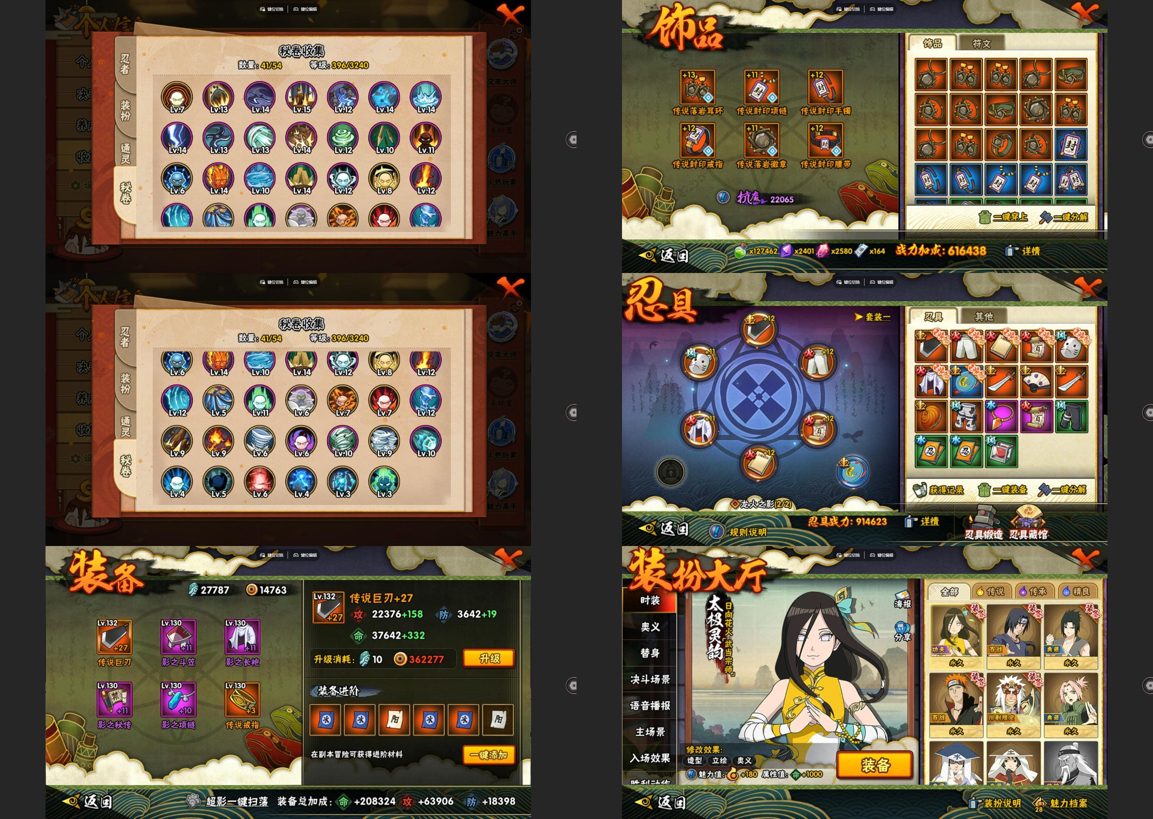 HYQM339413火影忍者账号详情图3 HYQM339413火影忍者账号详情图3