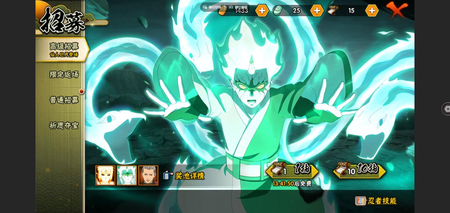 HYQM339413火影忍者账号详情图4 HYQM339413火影忍者账号详情图4