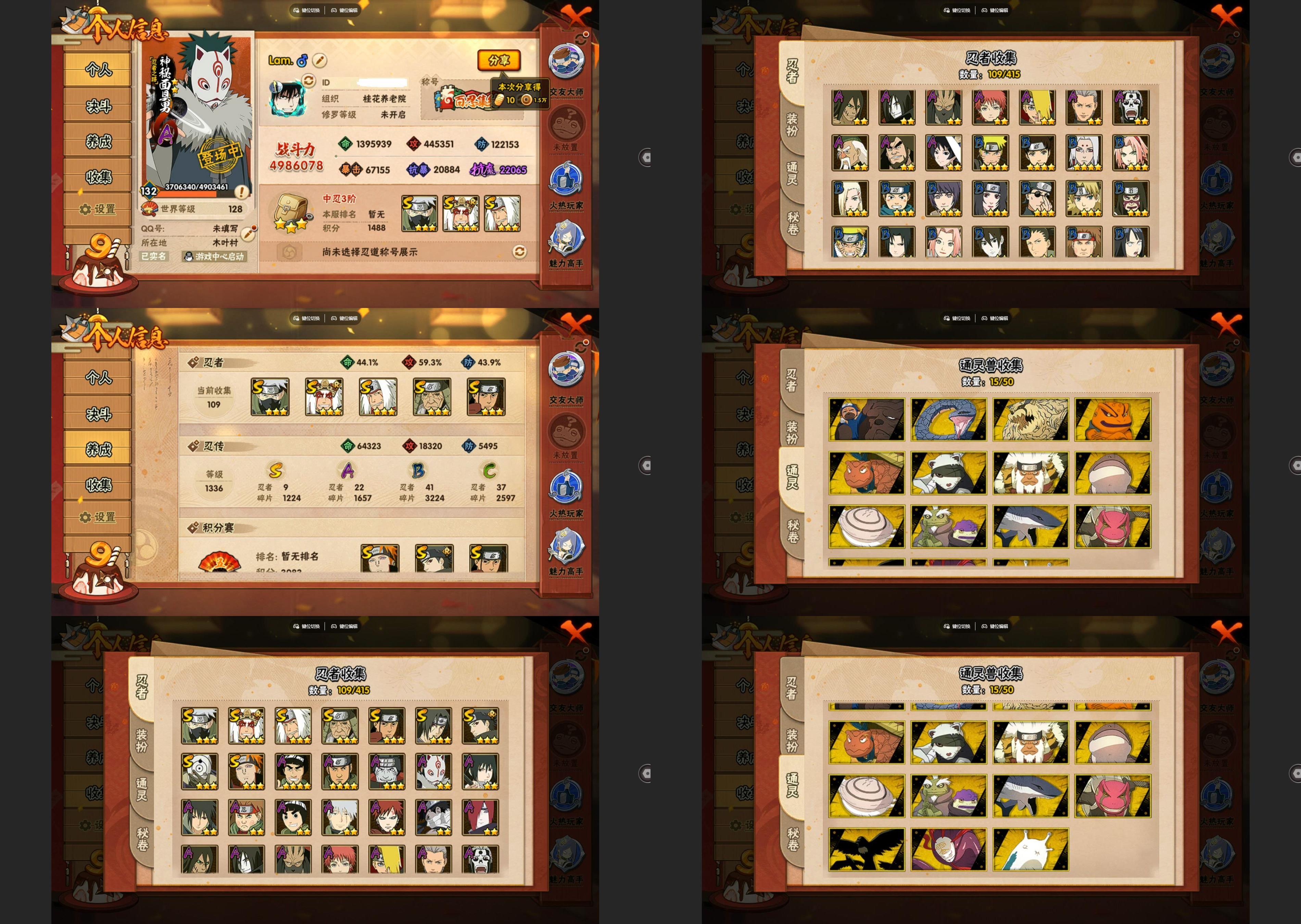 火影忍者账号安卓QQ9S忍/22A忍/战力498W/V8/区服4001
【S忍者】 宇智波止水「须佐能乎」，自来也「舞之