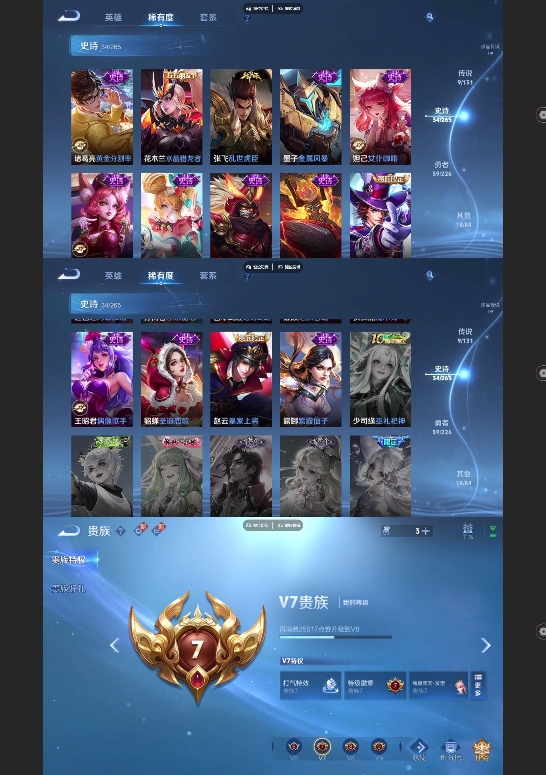 WZQM3412755王者荣耀账号详情图5 WZQM3412755王者荣耀账号详情图5