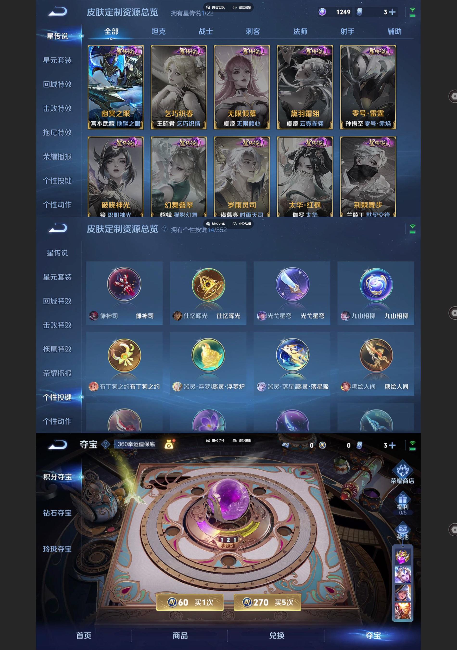 WZQM3412755王者荣耀账号详情图6 WZQM3412755王者荣耀账号详情图6