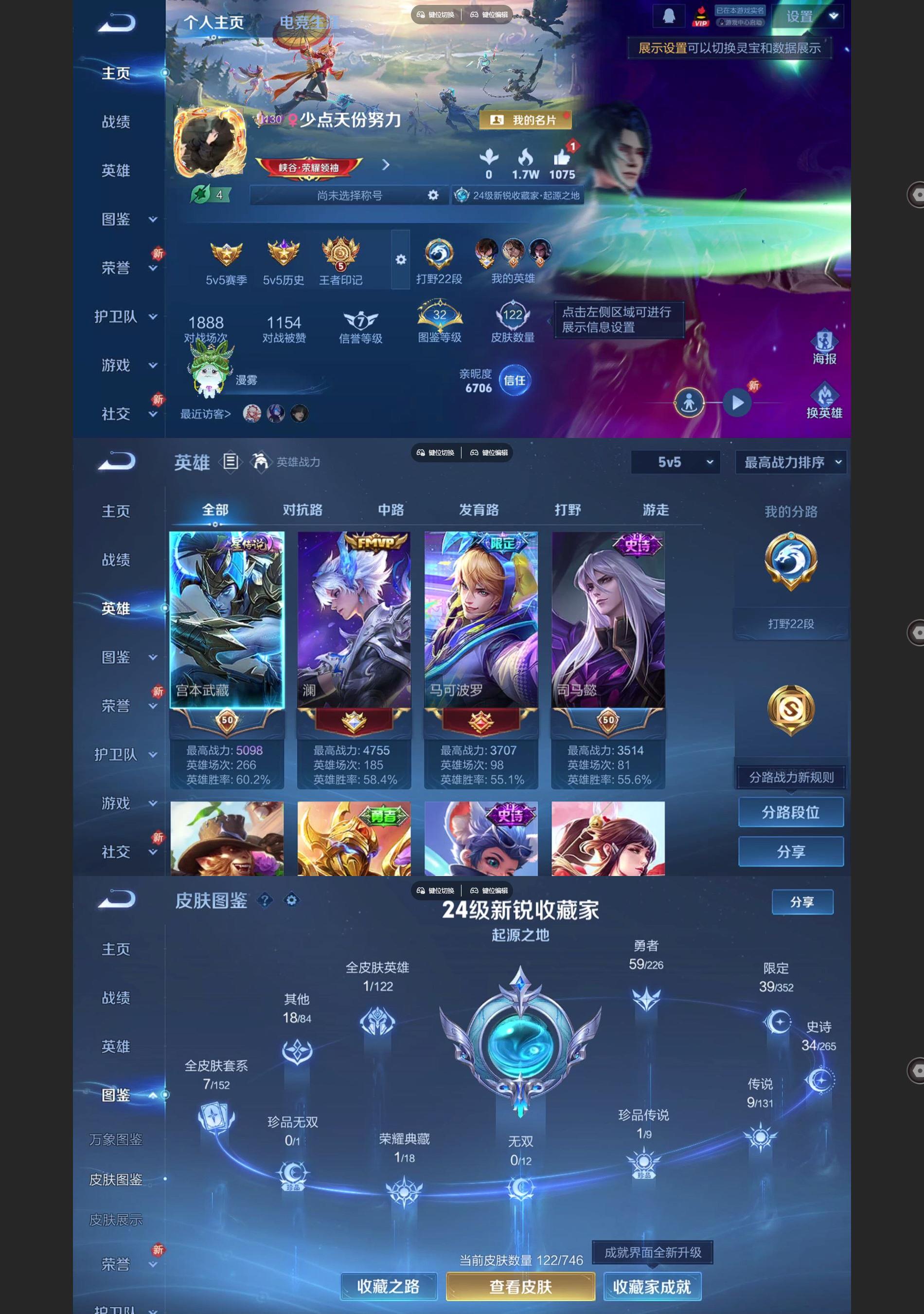 WZQM3412755王者荣耀账号详情图2 WZQM3412755王者荣耀账号详情图2