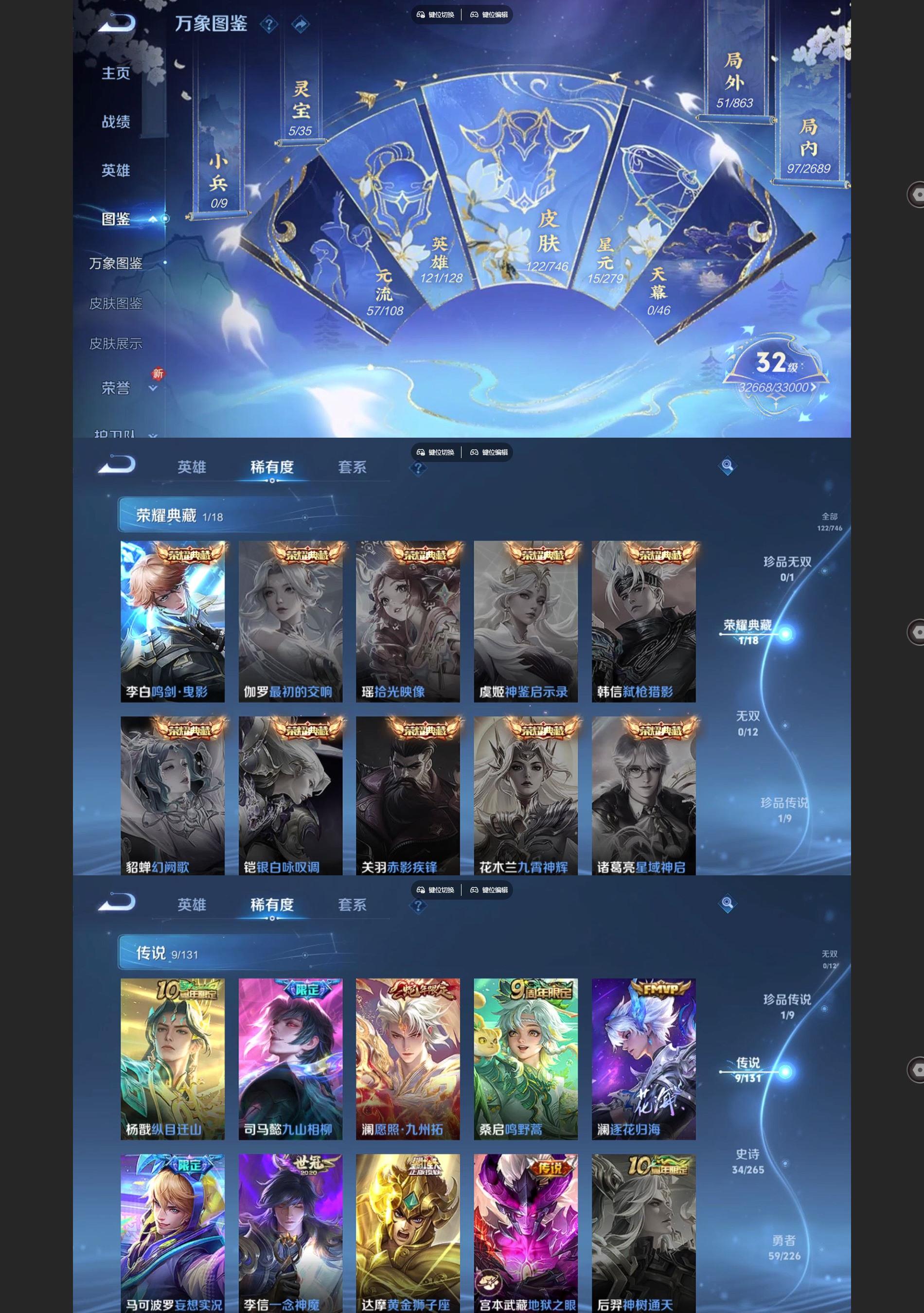 WZQM3412755王者荣耀账号详情图3 WZQM3412755王者荣耀账号详情图3