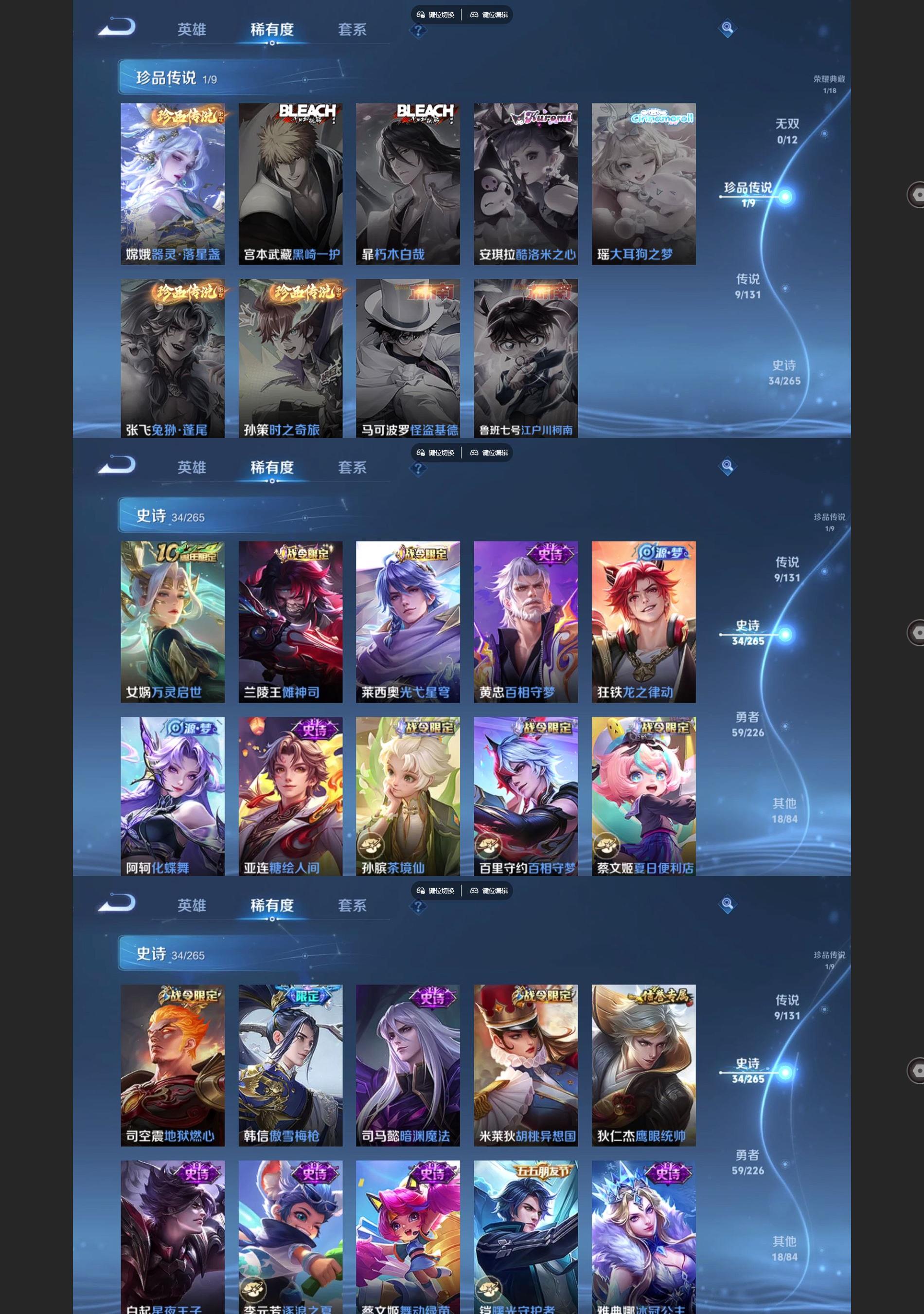 WZQM3412755王者荣耀账号详情图4 WZQM3412755王者荣耀账号详情图4