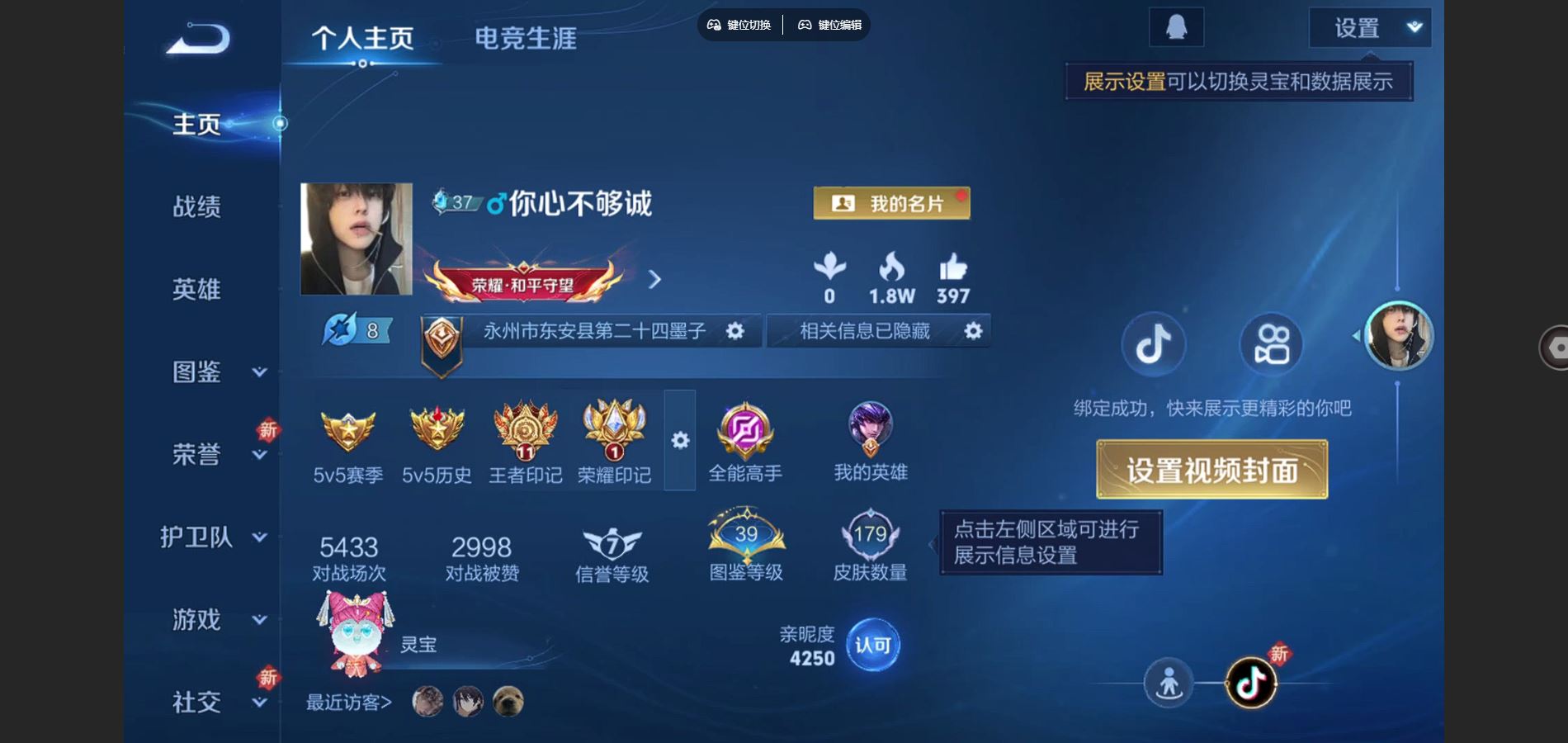 王者荣耀账号苹果QQ苹果Q-V7-179皮肤10传说45史诗55限定-2056紫星币 
【全皮英雄】 鬼谷子全皮 
【传