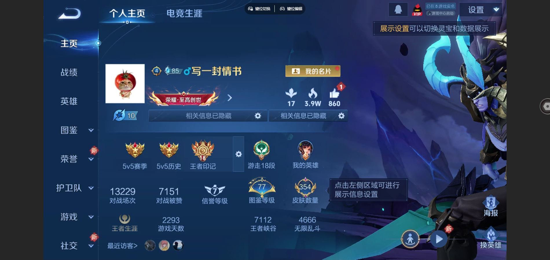 王者荣耀账号安卓QQV9-354皮肤1典藏24传说3星元127史诗120限定-2056紫星币 294幸运值 
【全皮英雄