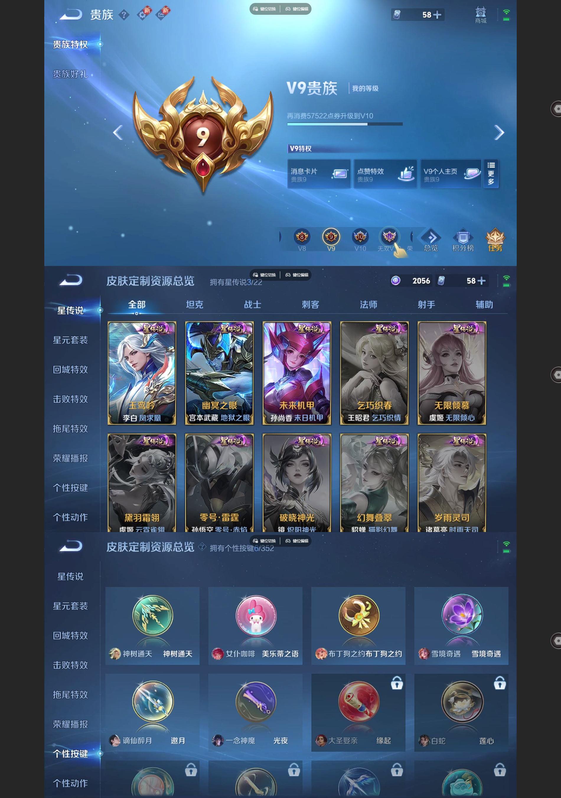 WZQM3407693王者荣耀账号详情图5