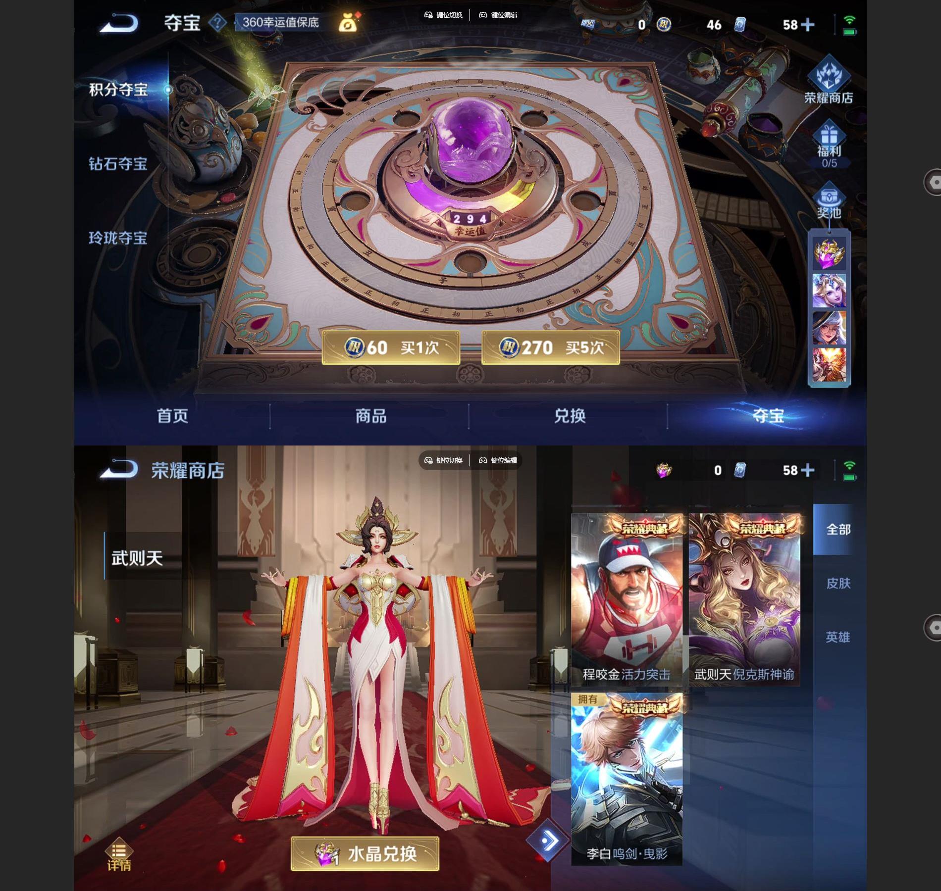 WZQM3407693王者荣耀账号详情图6