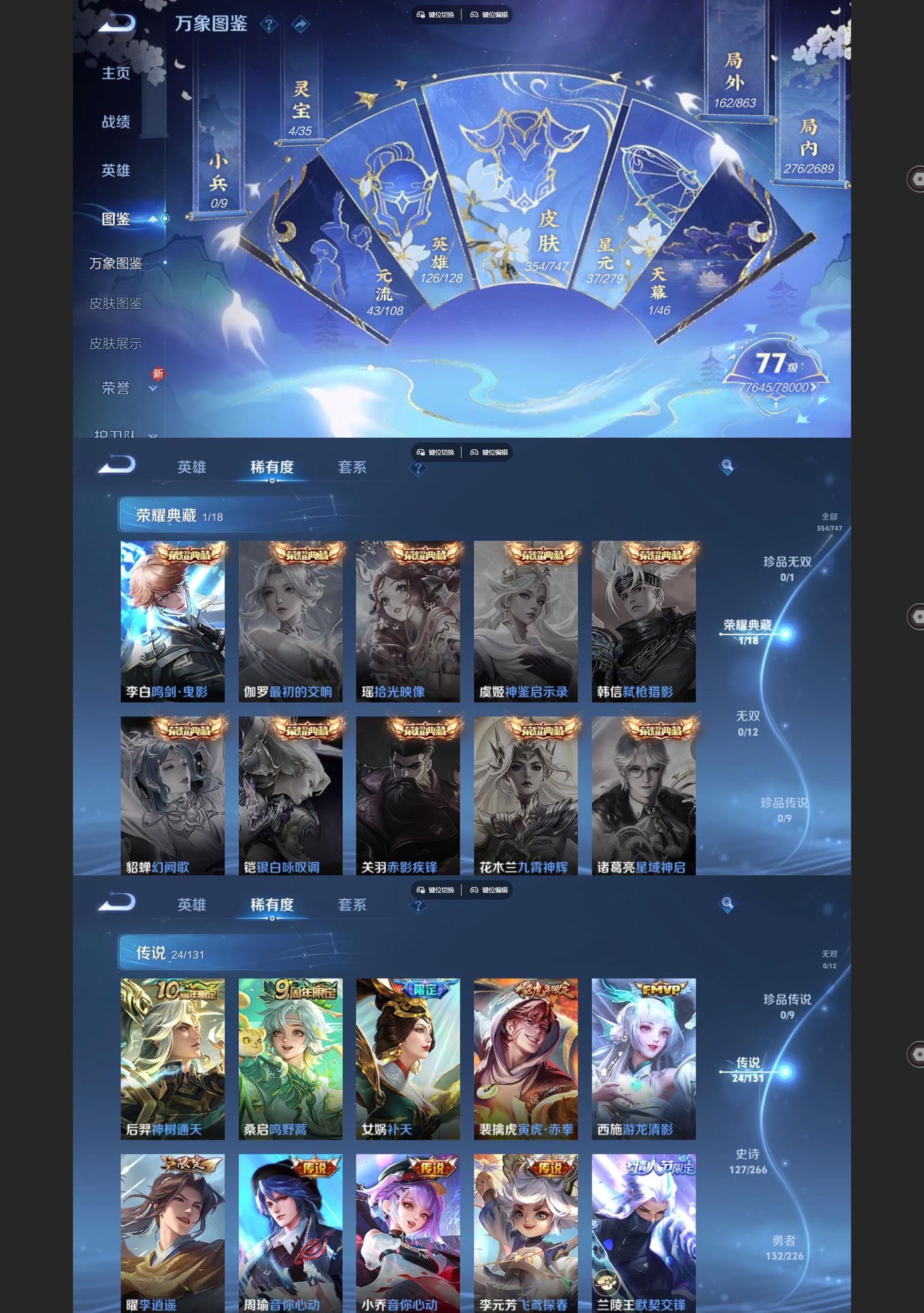 WZQM3407693王者荣耀账号详情图3