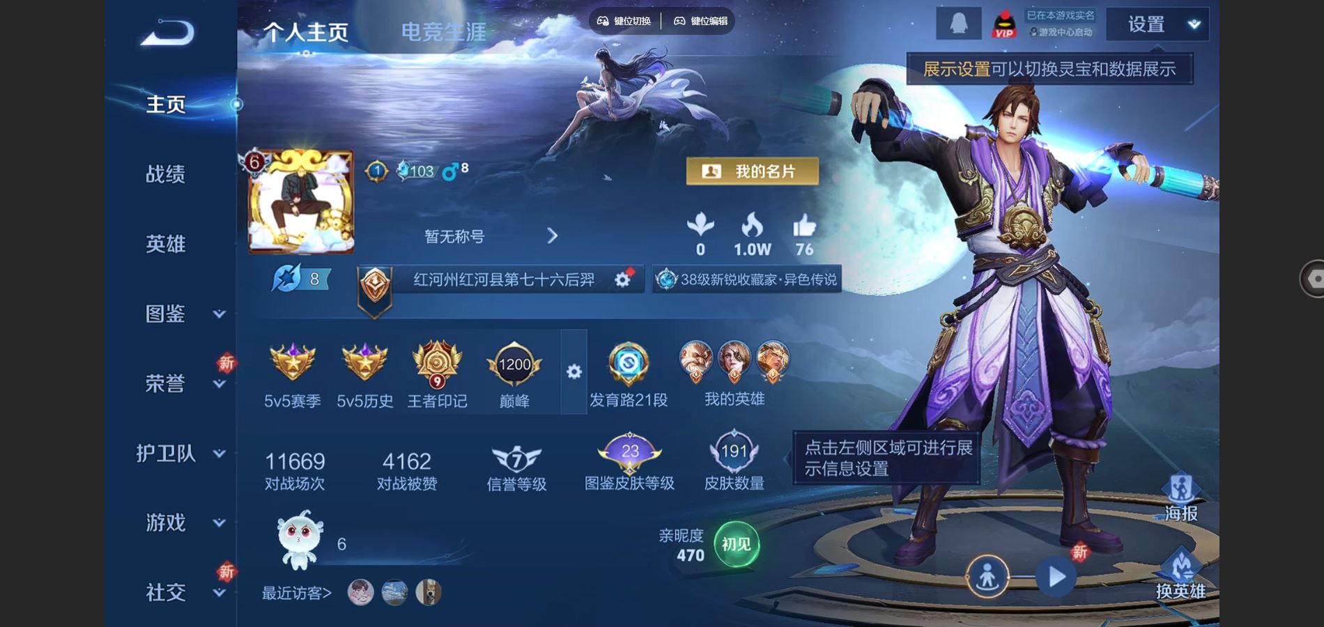 王者荣耀账号安卓QQV7-191皮肤10传说1星元37史诗51限定-6440紫星币 
【全皮英雄】 影全皮 
【星元】 