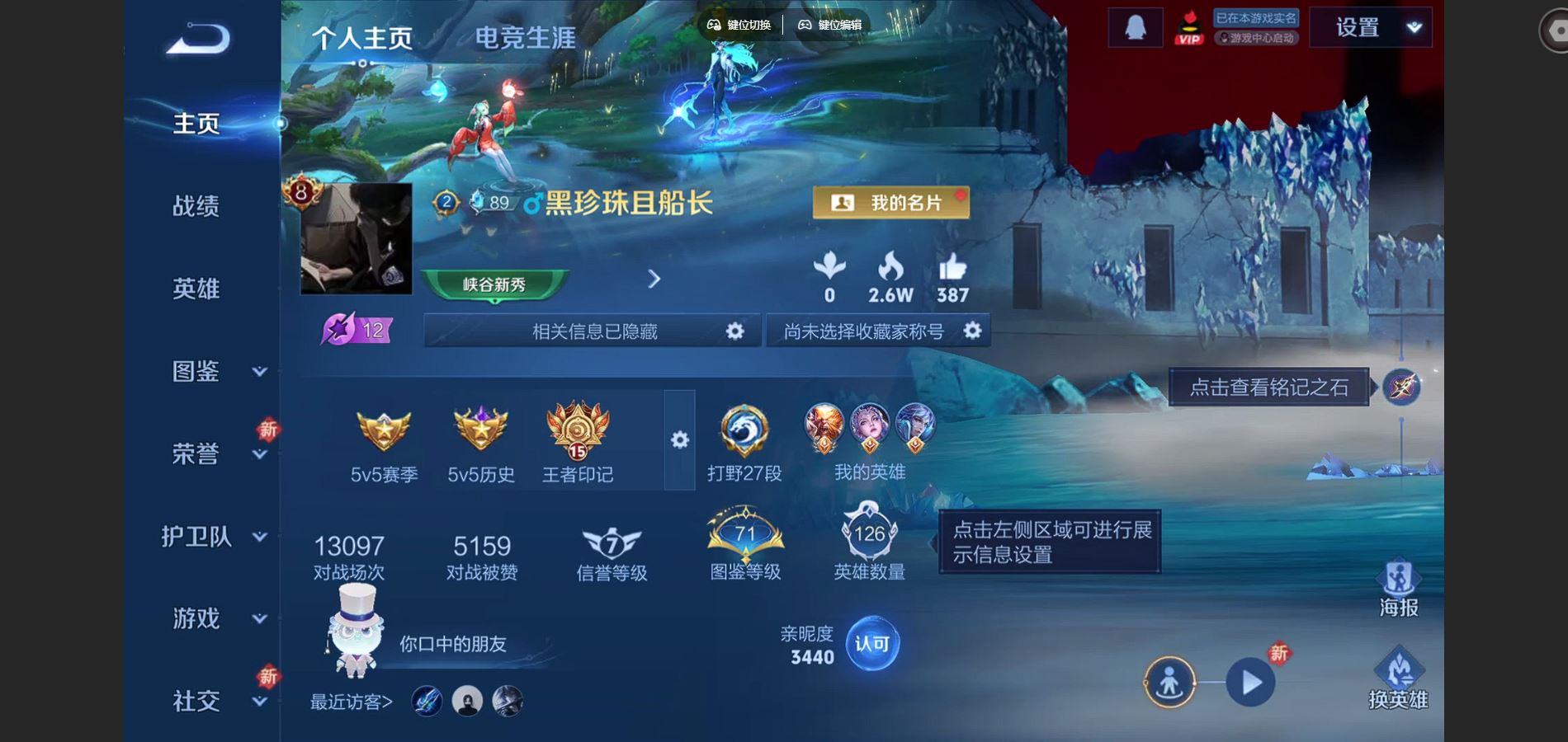 王者荣耀账号安卓QQV8-307皮肤2典藏3珍品传说14传说2星元88史诗111限定-659紫星币 
【全皮英雄】 鬼谷