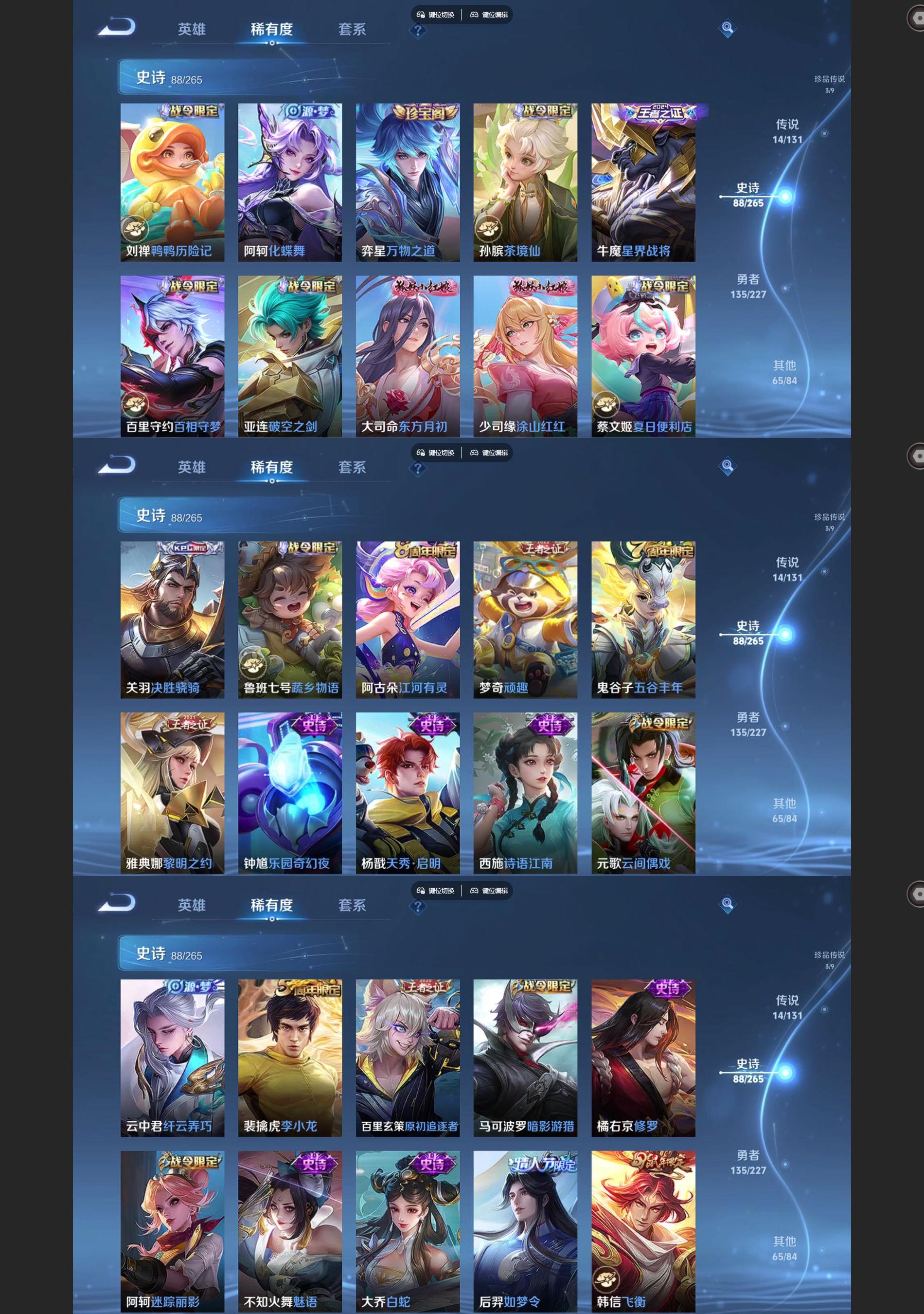 WZQM3405564王者荣耀账号详情图5