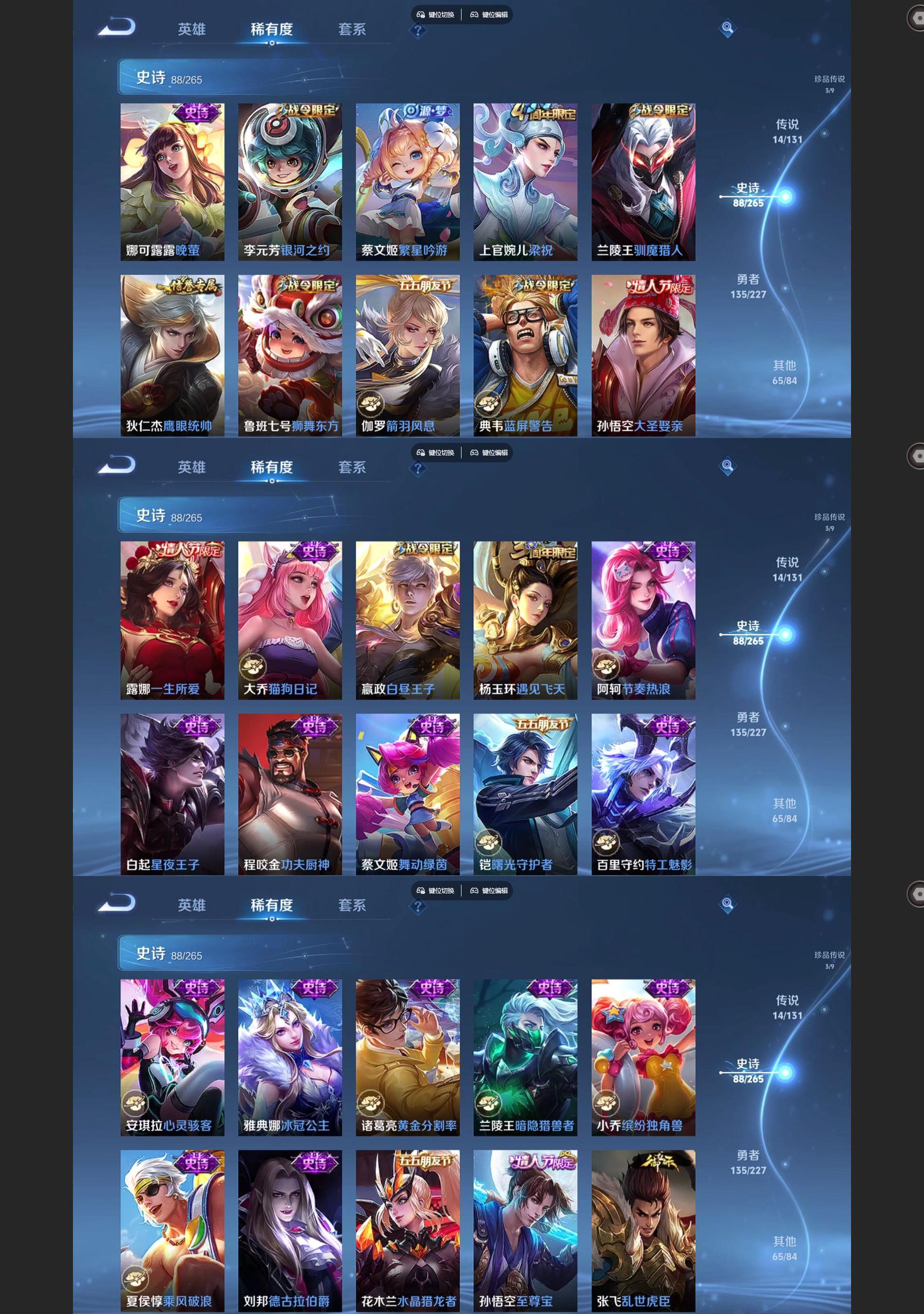 WZQM3405564王者荣耀账号详情图6