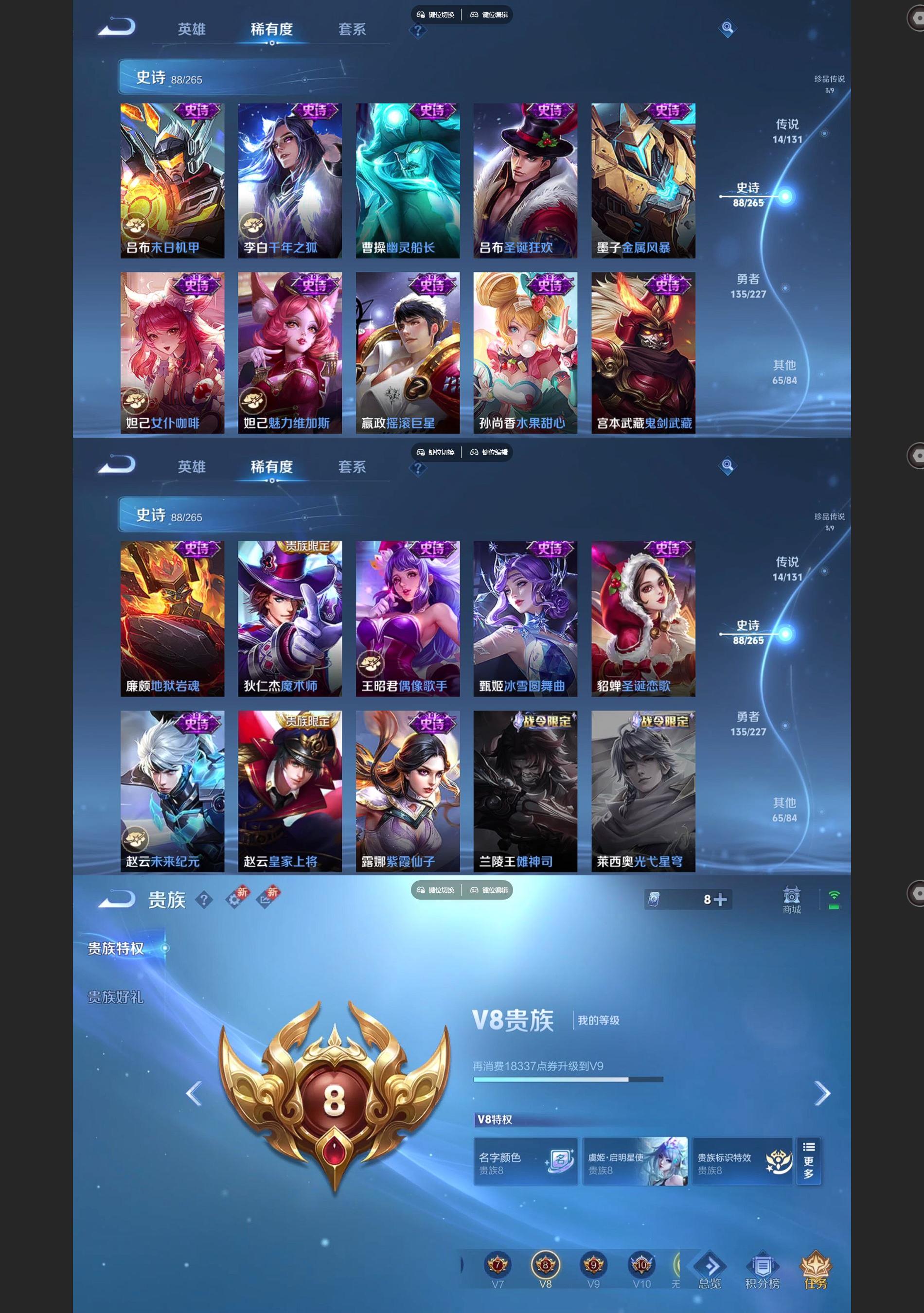 WZQM3405564王者荣耀账号详情图7