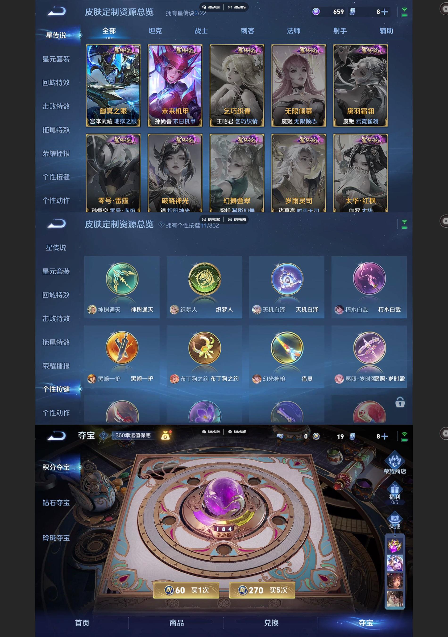 WZQM3405564王者荣耀账号详情图8