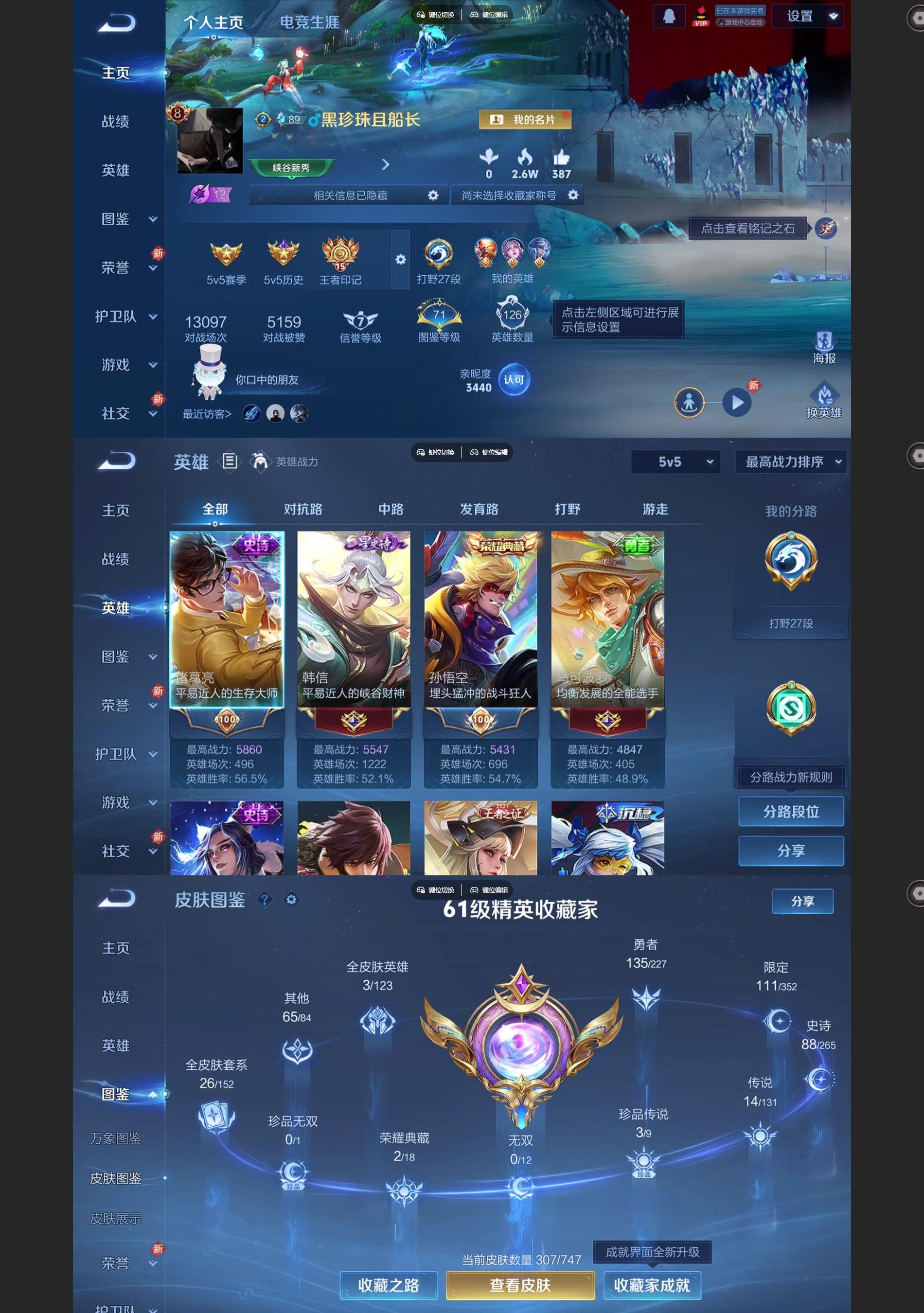 WZQM3405564王者荣耀账号详情图2