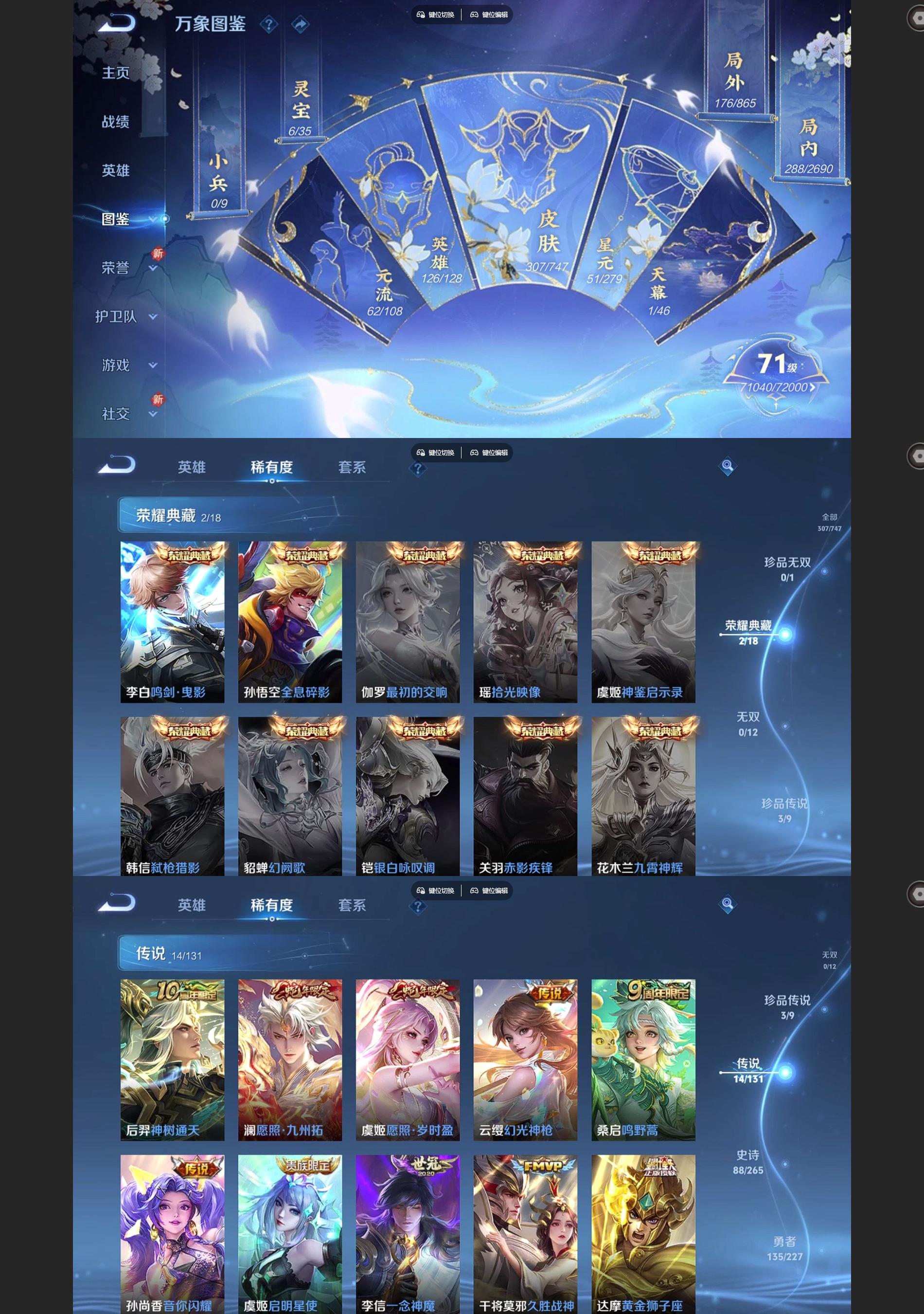 WZQM3405564王者荣耀账号详情图3