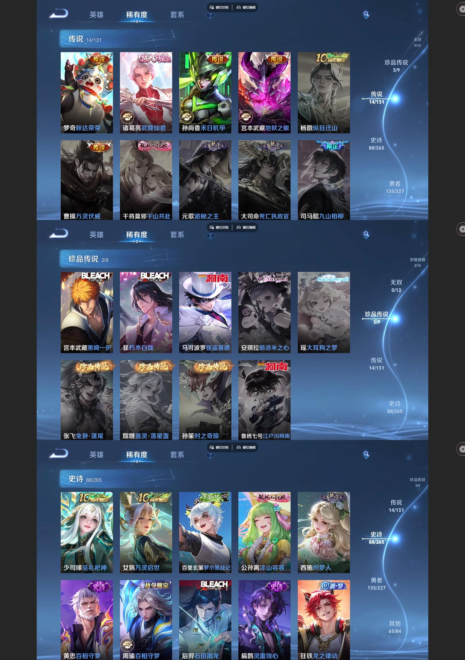 WZQM3405564王者荣耀账号详情图4