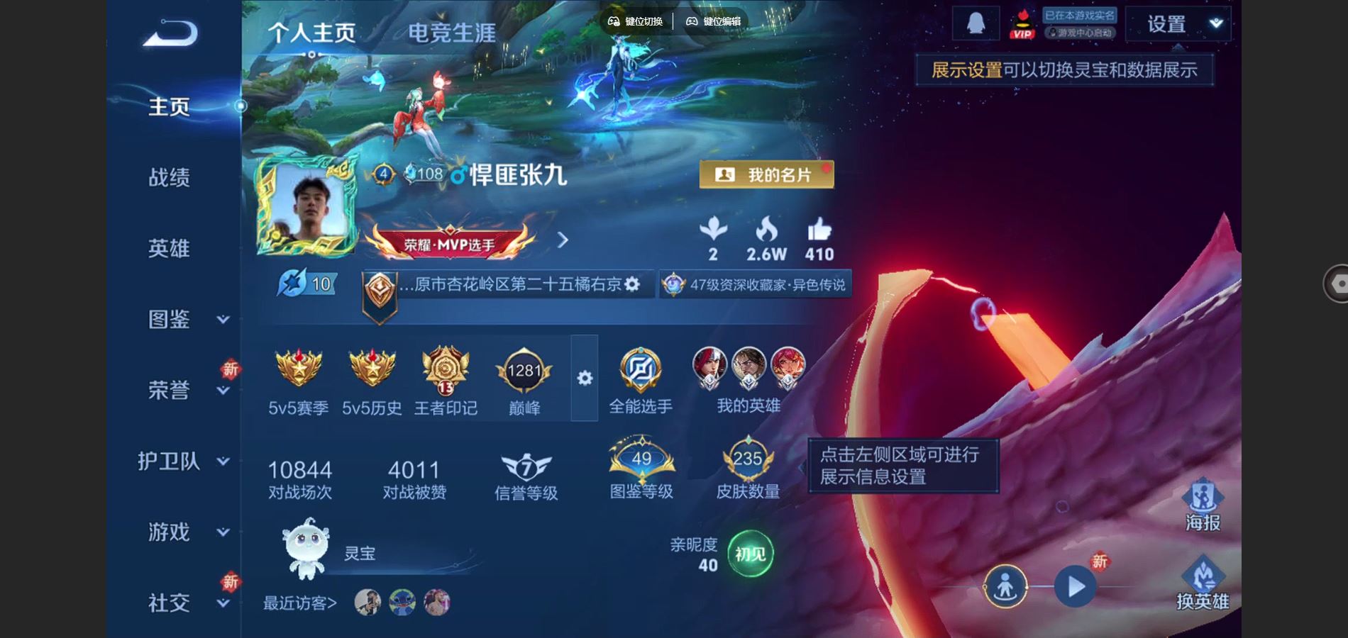 王者荣耀账号苹果QQ苹果Q-V7-235皮肤10传说64史诗83限定- 2110紫星币 264幸运值 
【传说】 神树通