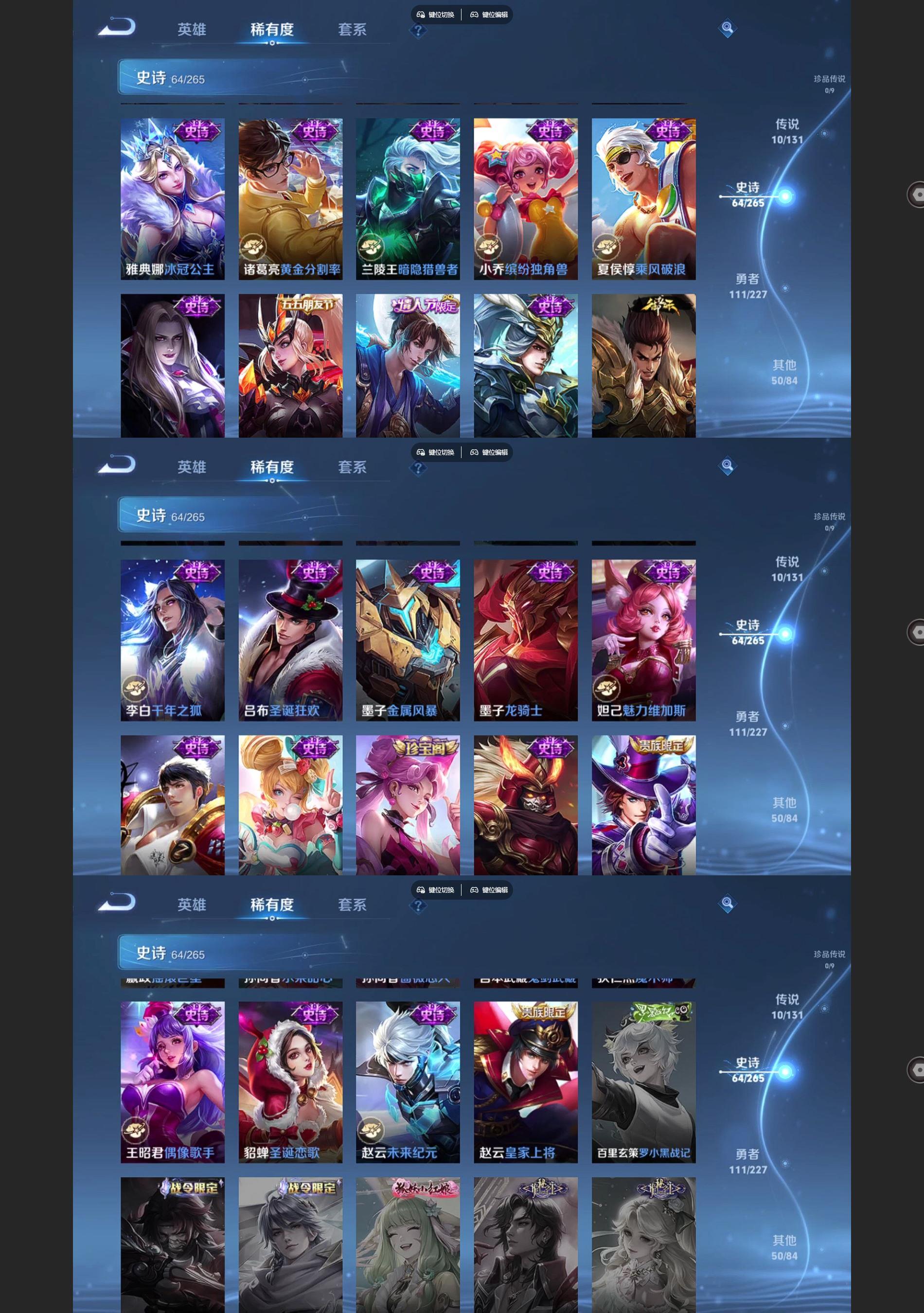 WZQM3412761王者荣耀账号详情图5 WZQM3412761王者荣耀账号详情图5