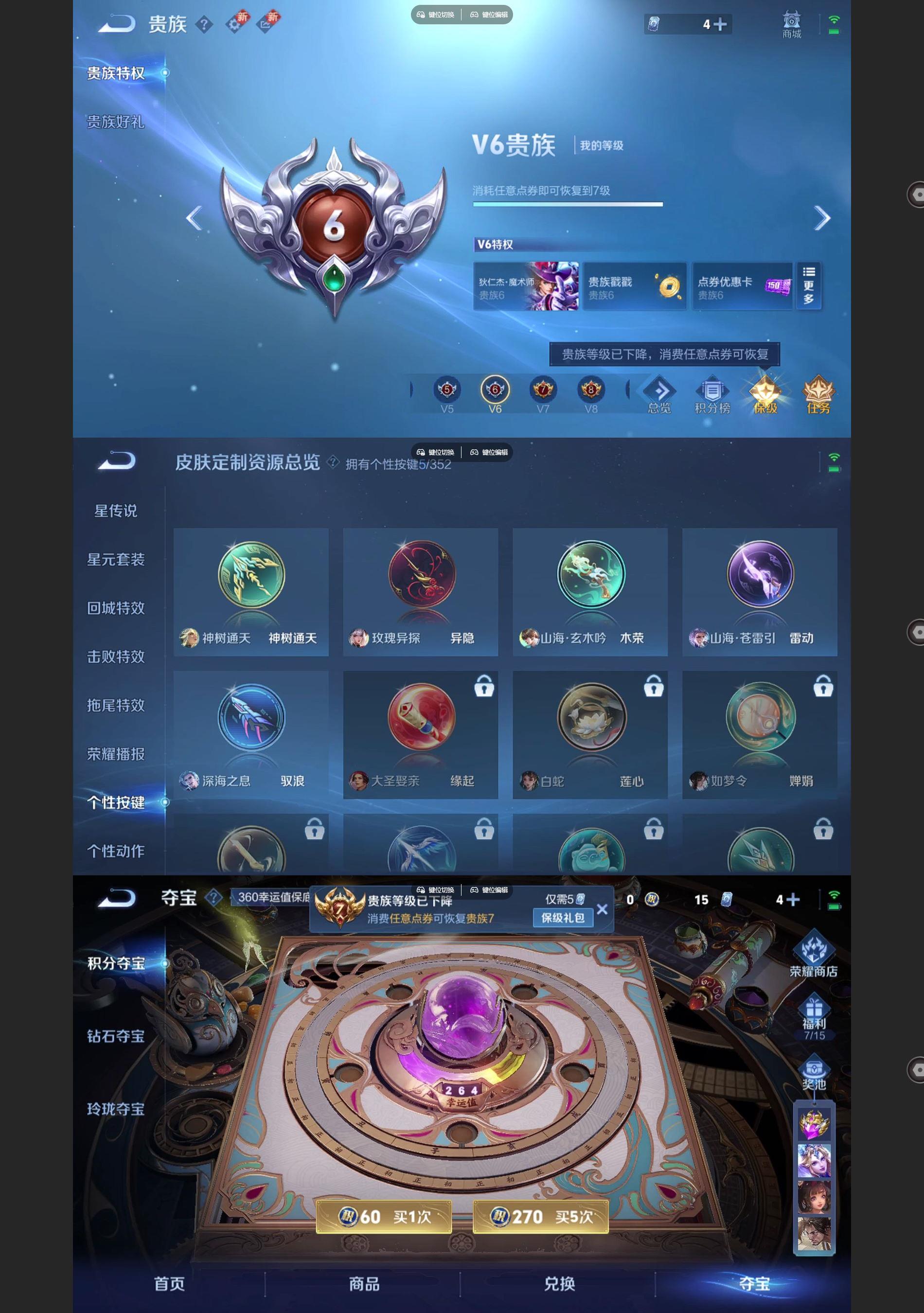 WZQM3412761王者荣耀账号详情图6 WZQM3412761王者荣耀账号详情图6