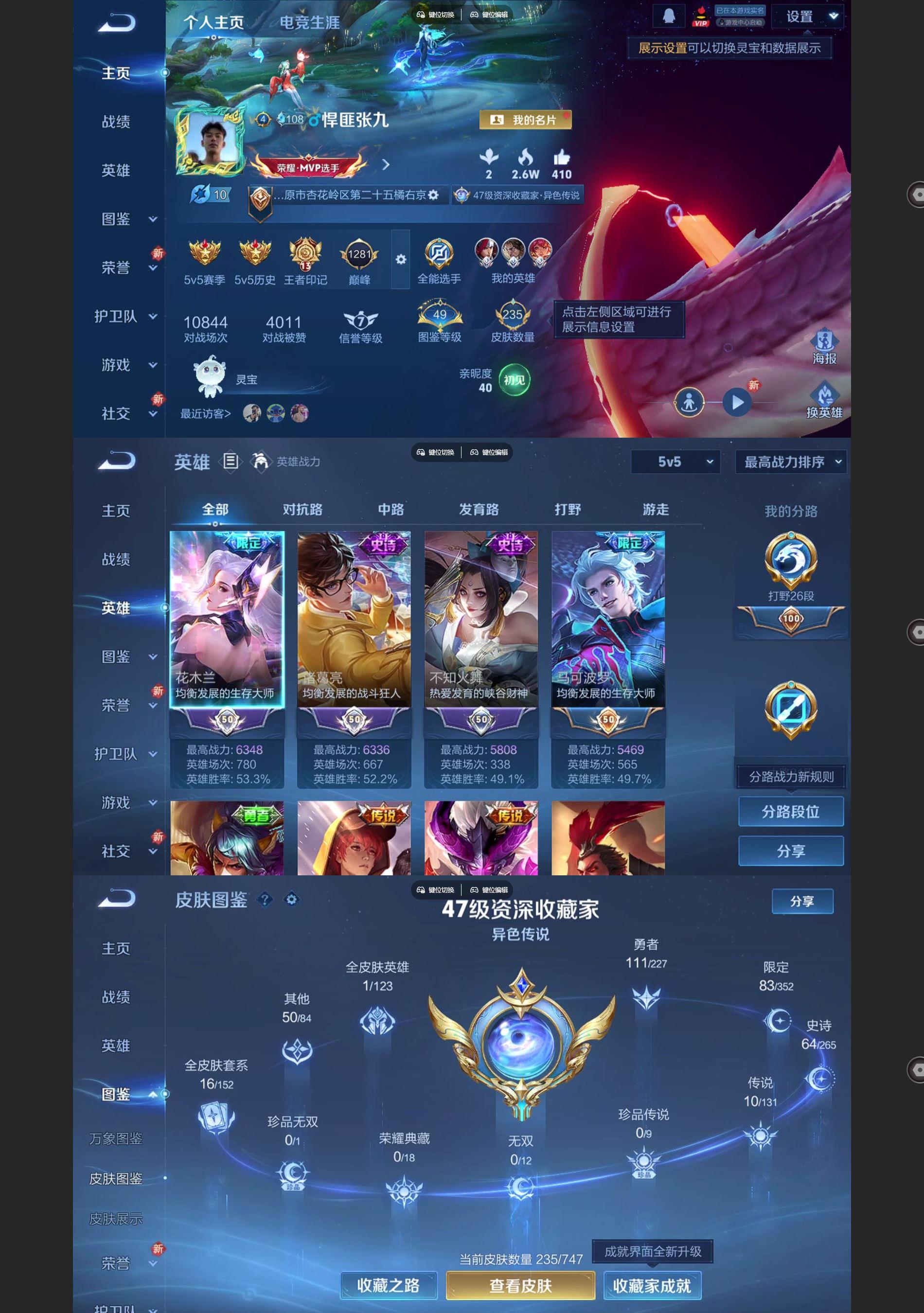 WZQM3412761王者荣耀账号详情图2 WZQM3412761王者荣耀账号详情图2