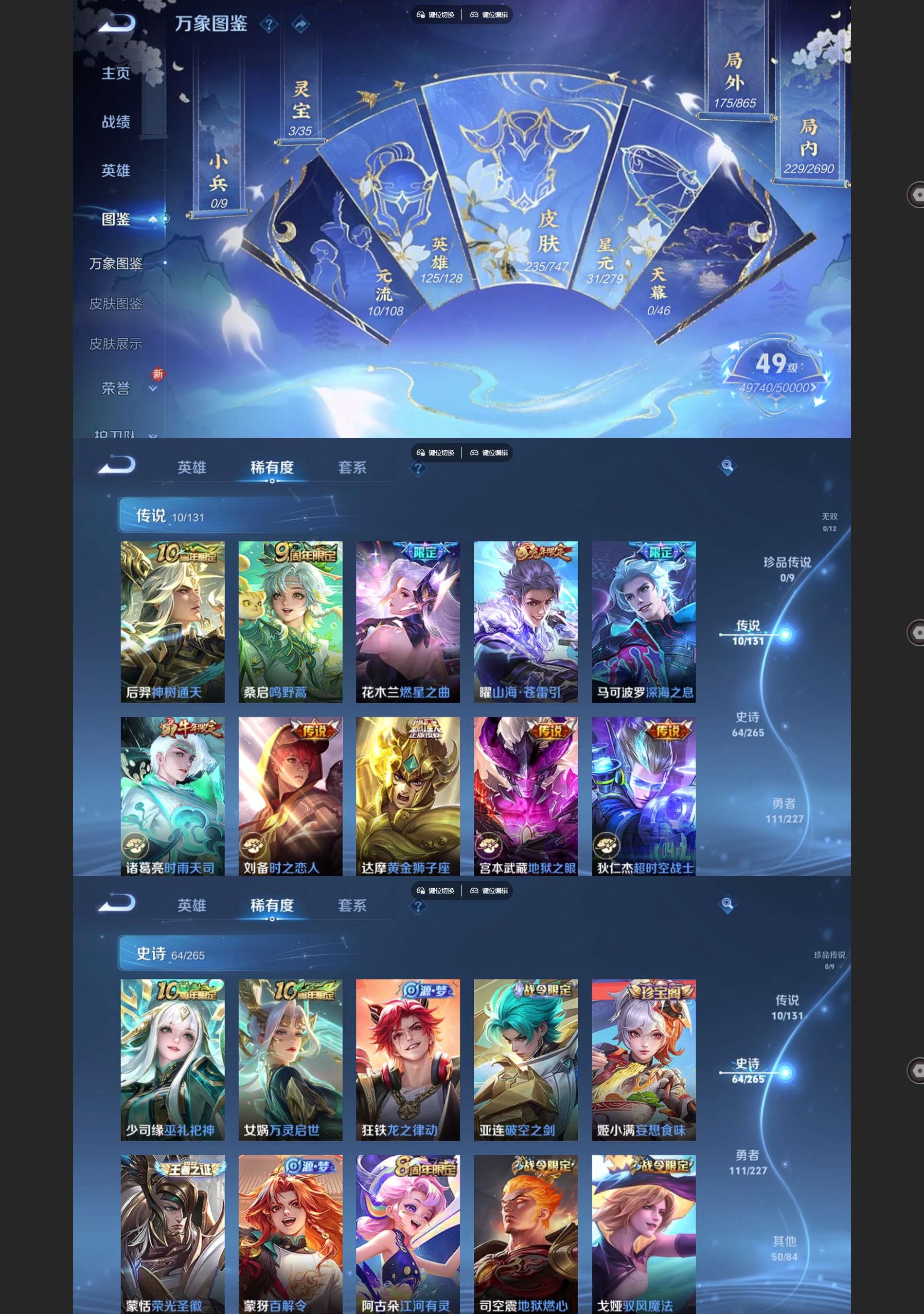 WZQM3412761王者荣耀账号详情图3 WZQM3412761王者荣耀账号详情图3