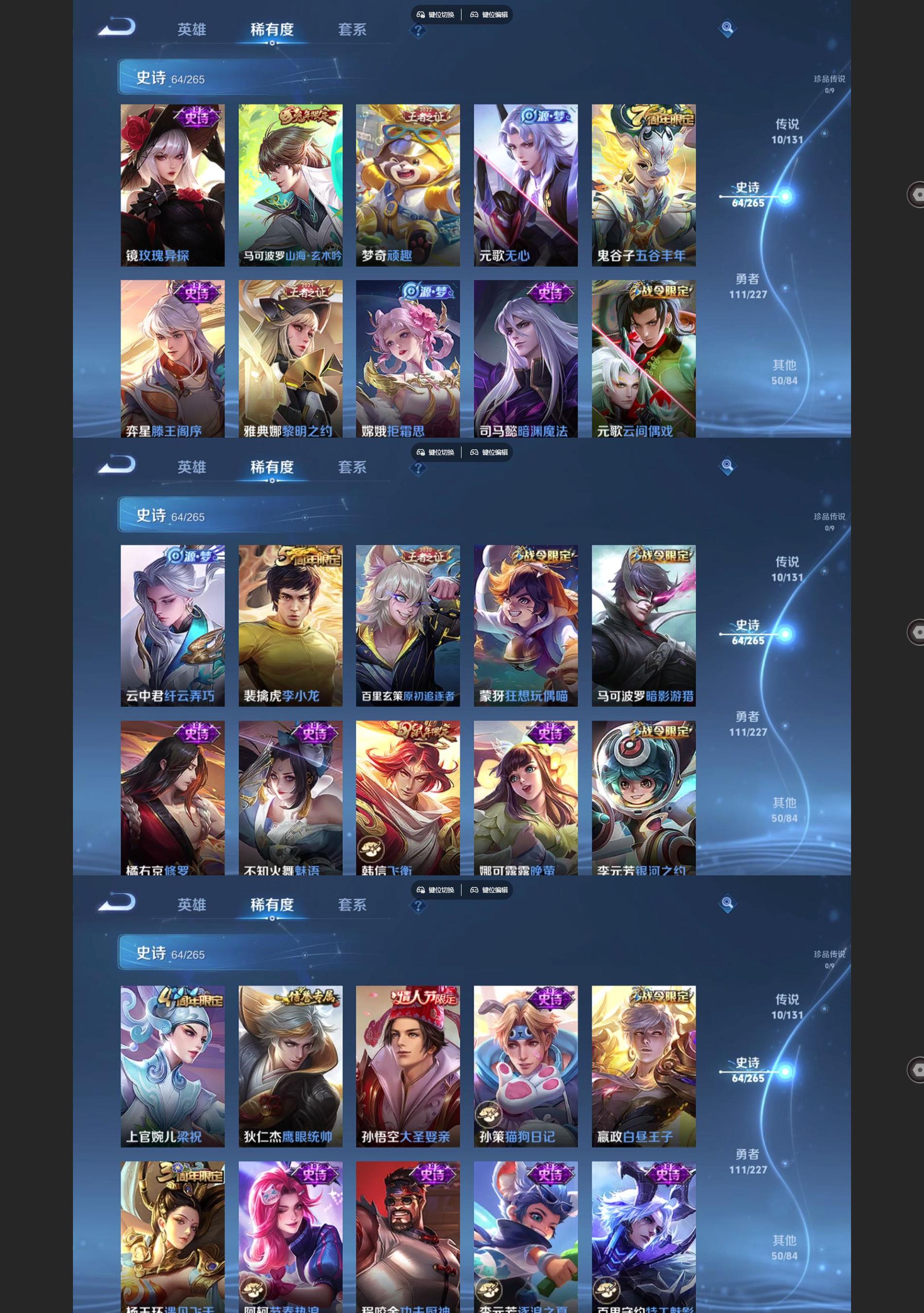 WZQM3412761王者荣耀账号详情图4 WZQM3412761王者荣耀账号详情图4