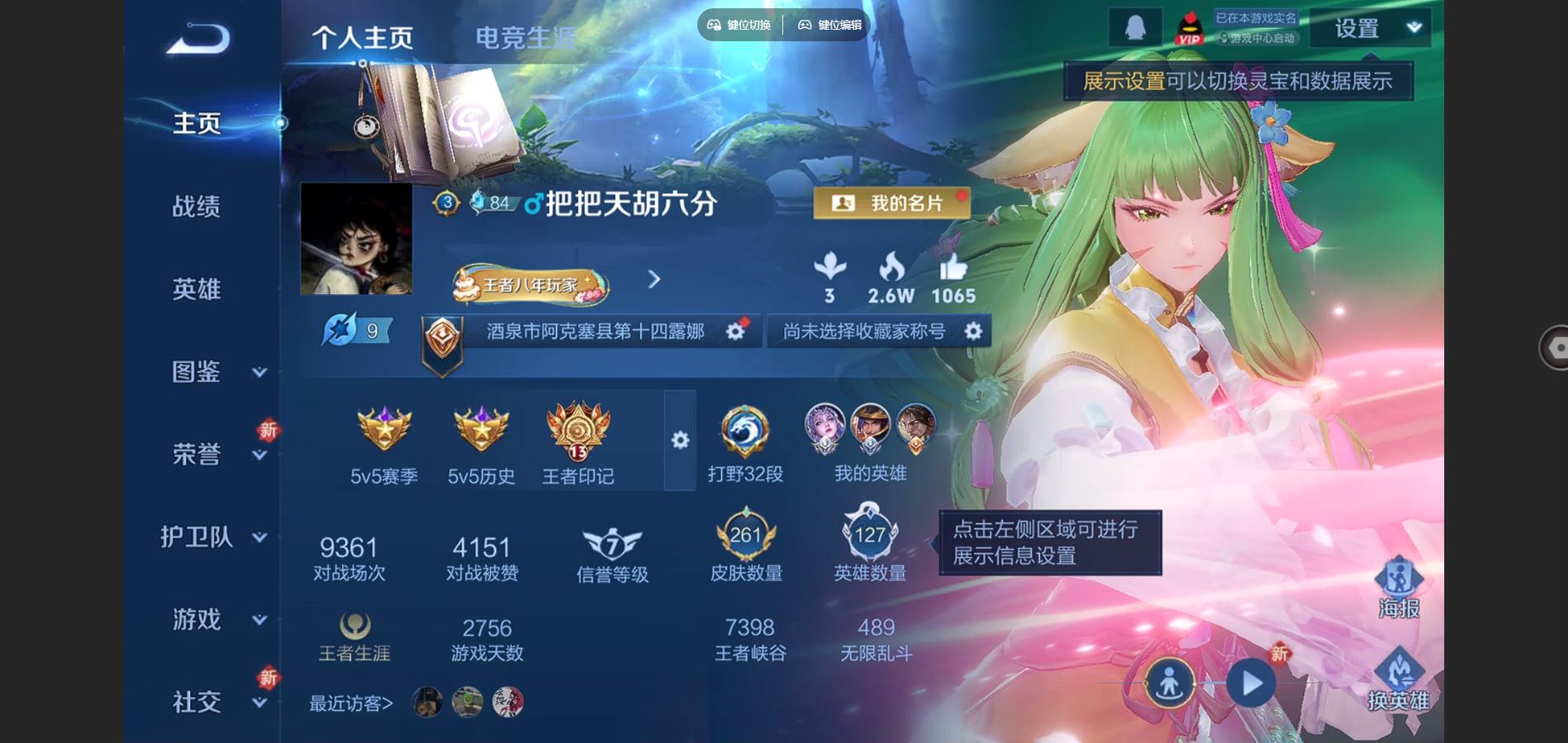 王者荣耀账号安卓QQV8-261皮肤1典藏12传说1星元76史诗85限定-477紫星币 
【典藏】 杀手不太冷 
【星元