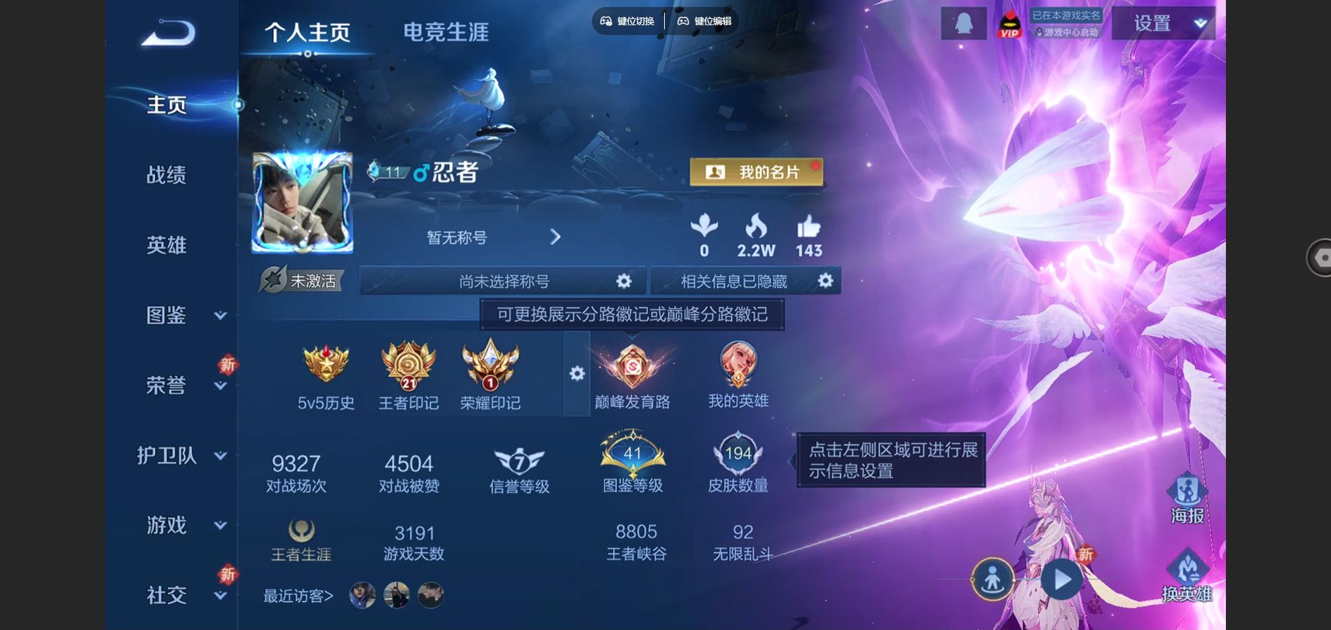 王者荣耀账号安卓QQV7-194皮肤1典藏1珍品传说7传说49史诗58限定- 2627紫星币 
【典藏】 神鉴启示录 
