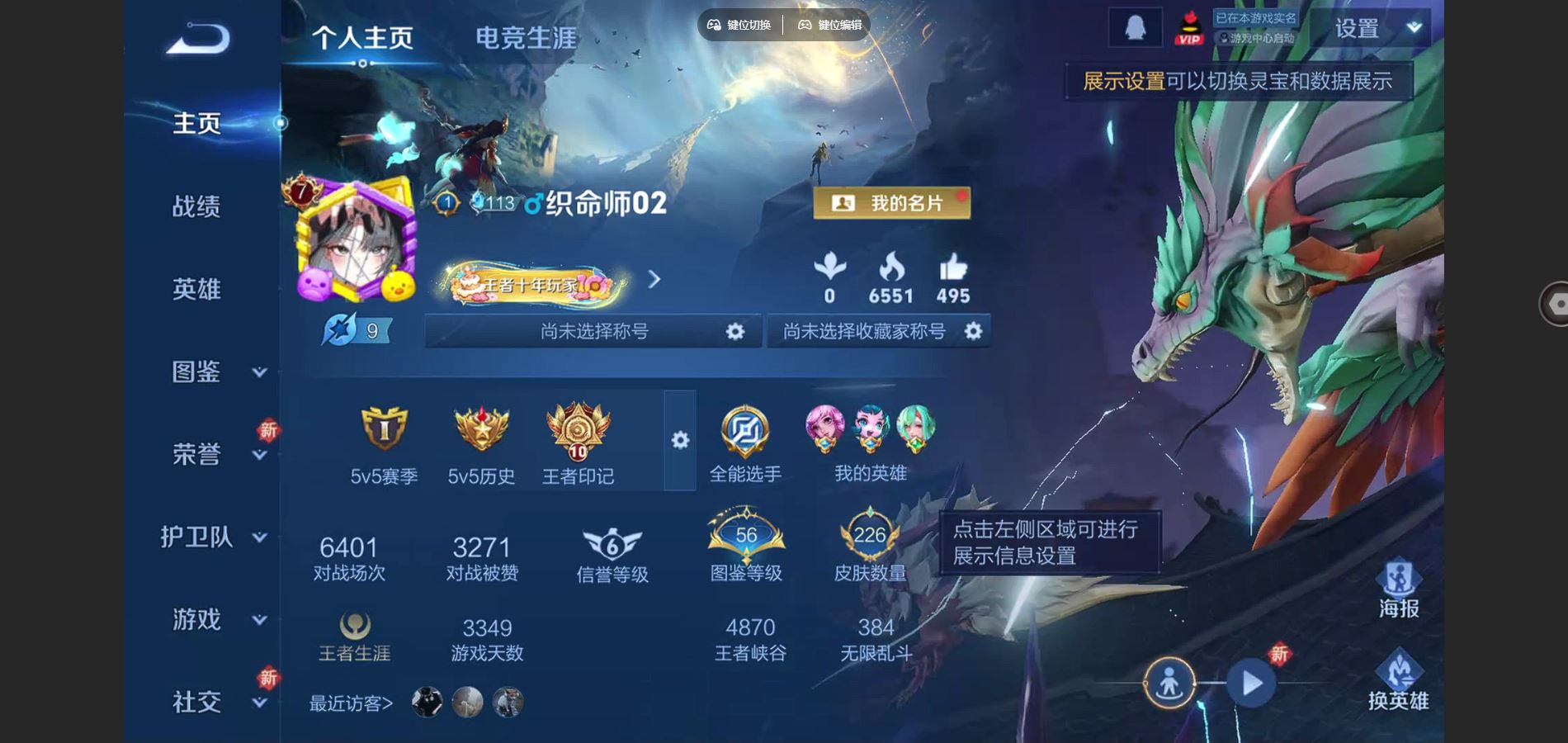 王者荣耀账号安卓QQV7-226皮肤2典藏1珍品传说8传说3星元72史诗79限定-296紫星币 
【全皮英雄】 影全皮 